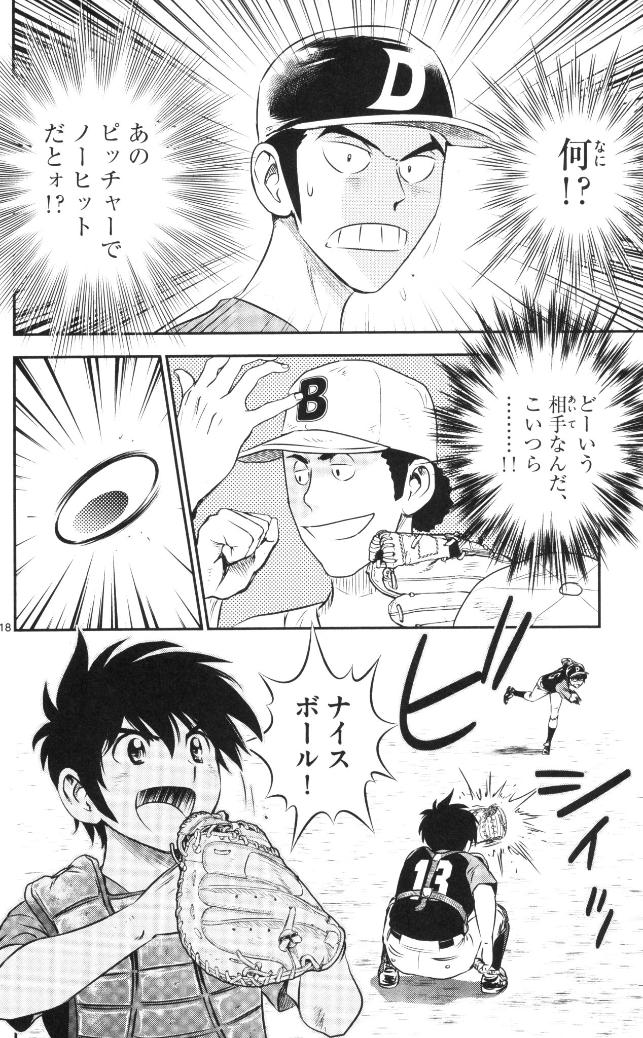 Major 2nd Chapter 36 18ページ