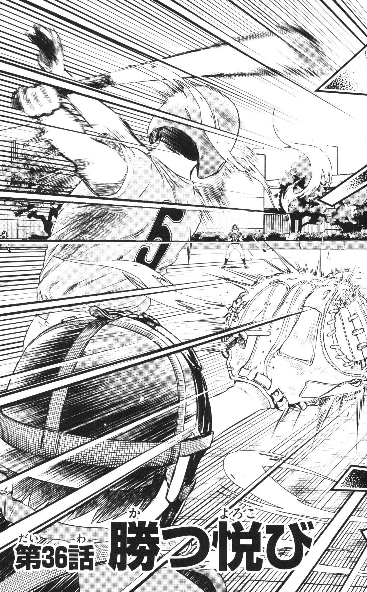 Major 2nd Chapter 36 3ページ