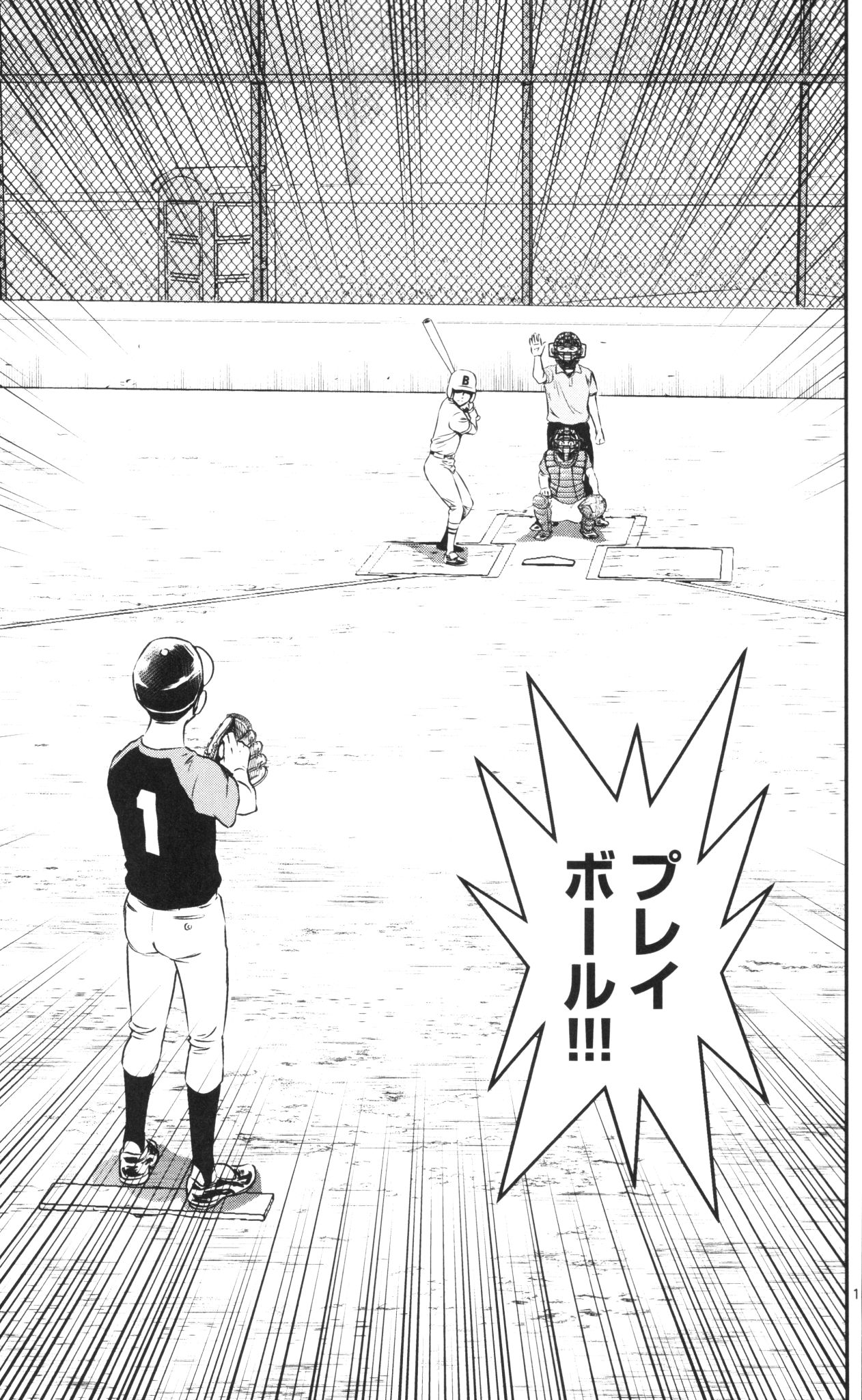 Major 2nd Chapter 39 15ページ
