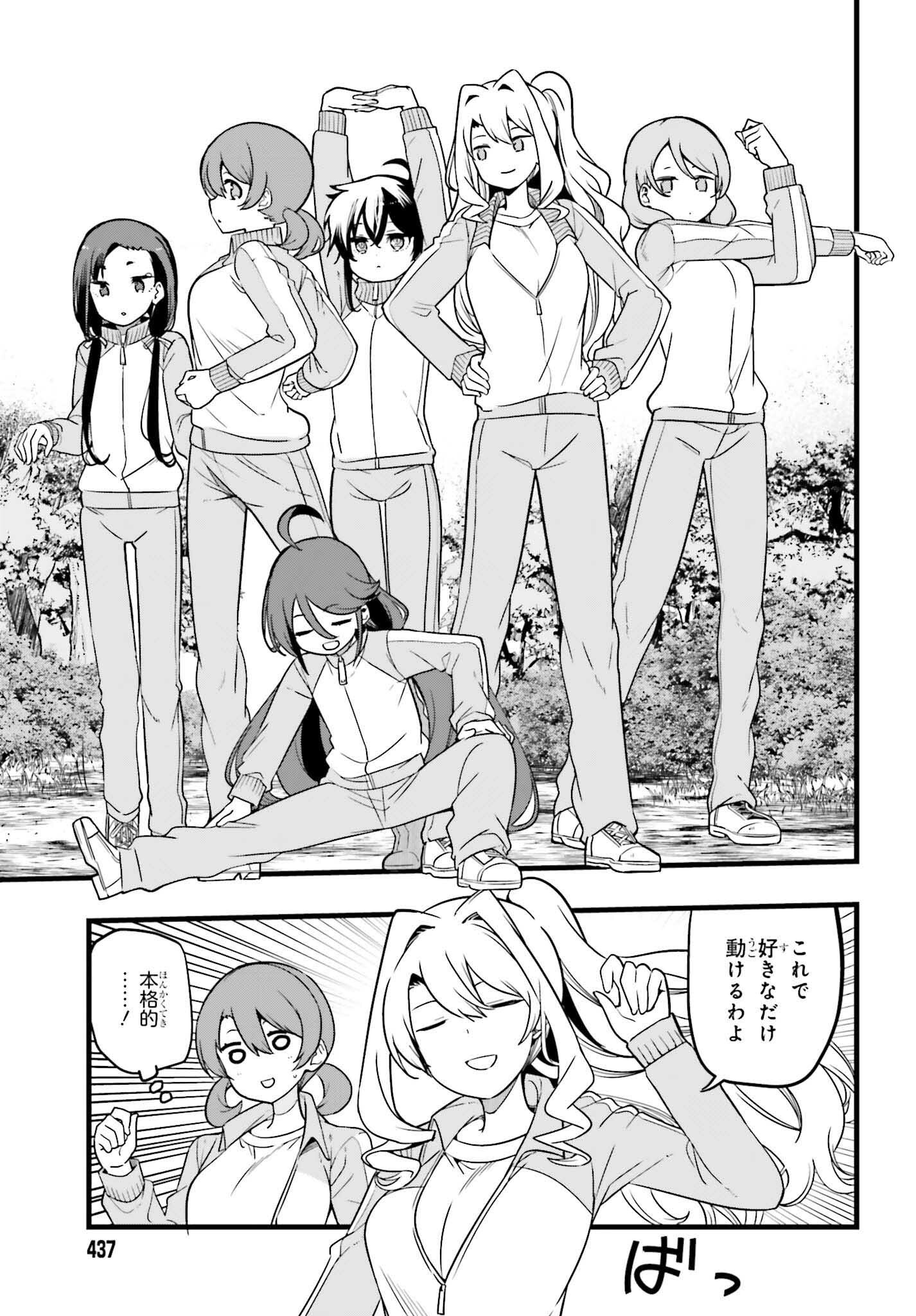 Mahouka Koukou no Yuutousei Season 2 Chapter 46 13ページ