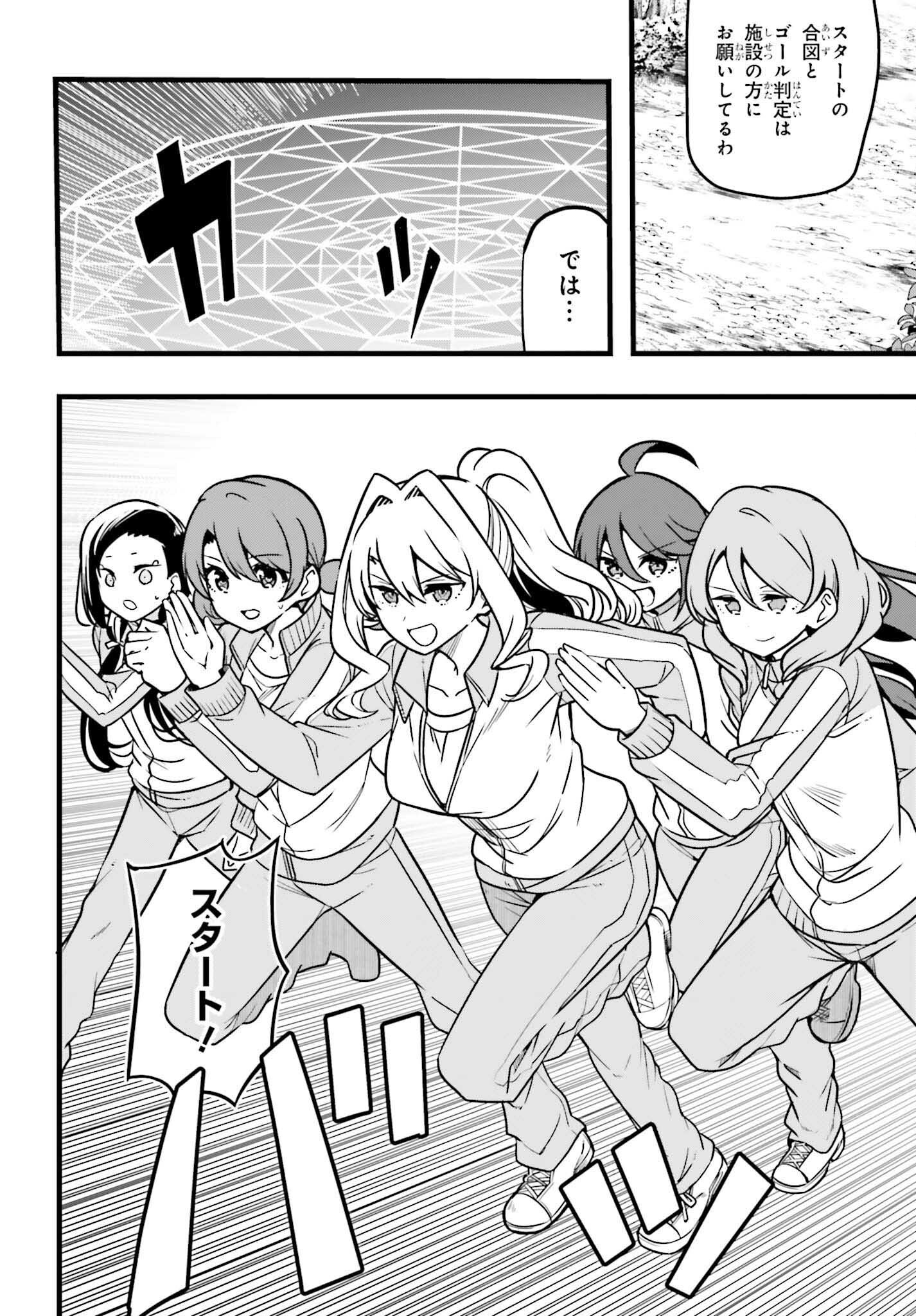 Mahouka Koukou no Yuutousei Season 2 Chapter 46 14ページ