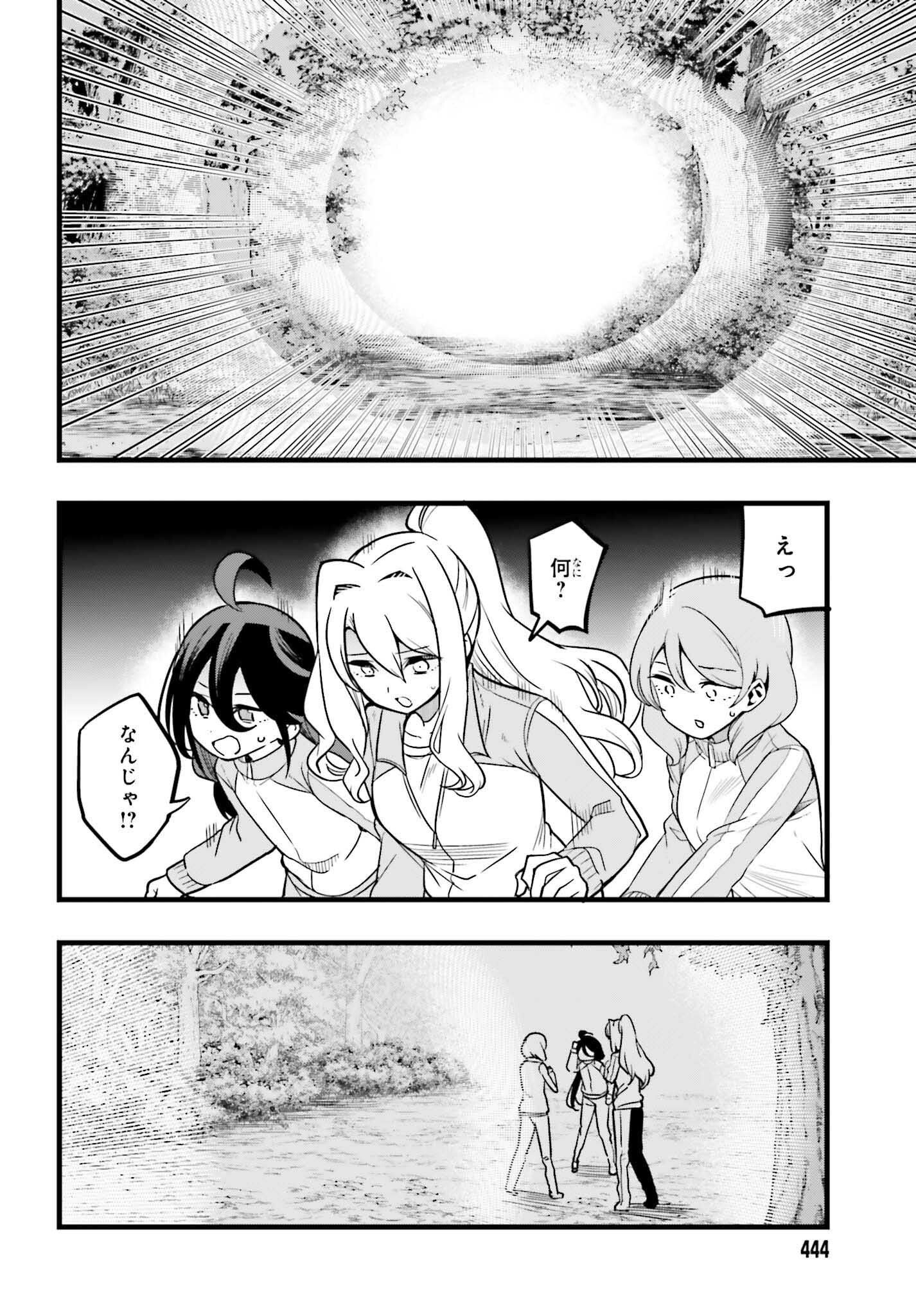 Mahouka Koukou no Yuutousei Season 2 Chapter 46 20ページ