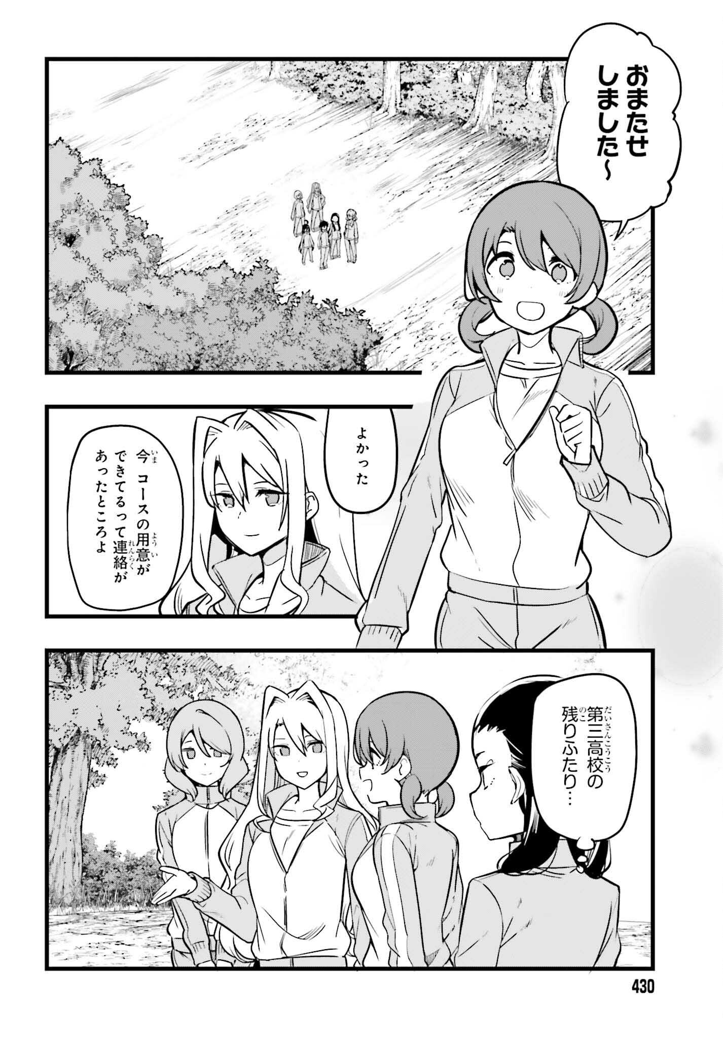 Mahouka Koukou no Yuutousei Season 2 Chapter 46 6ページ