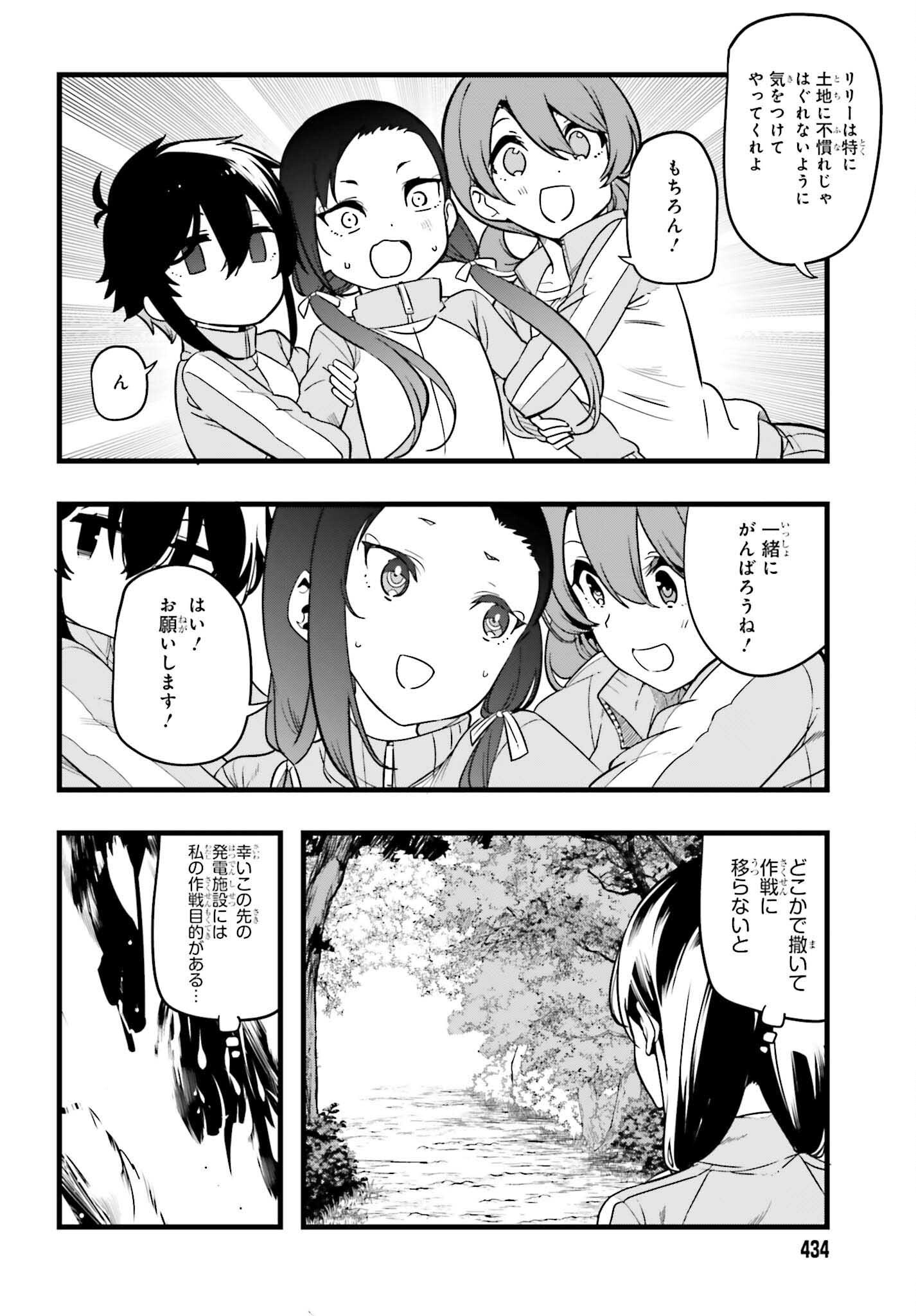 Mahouka Koukou no Yuutousei Season 2 Chapter 46 10ページ