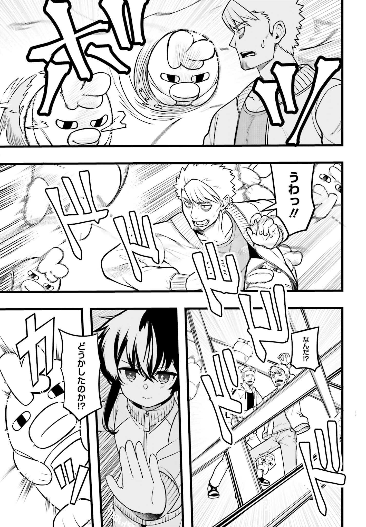 Mahouka Koukou no Yuutousei Season 2 Chapter 47 11ページ
