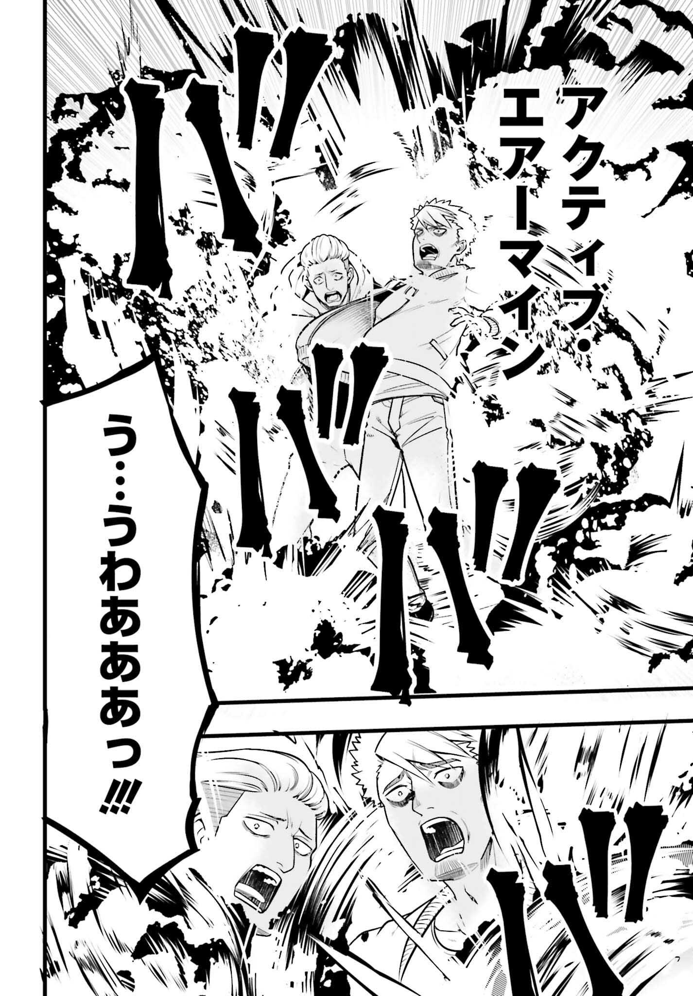 Mahouka Koukou no Yuutousei Season 2 Chapter 47 12ページ