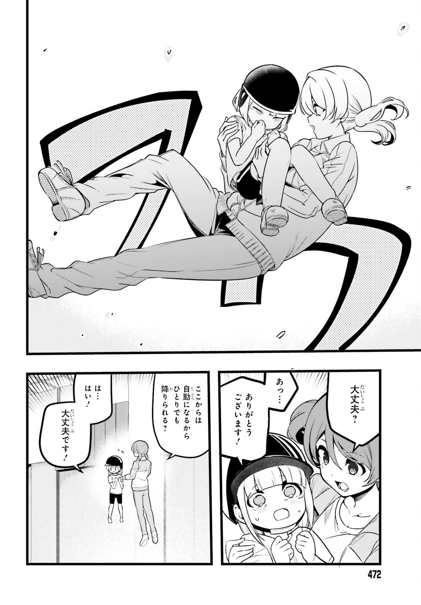 Mahouka Koukou no Yuutousei Season 2 Chapter 47 18ページ