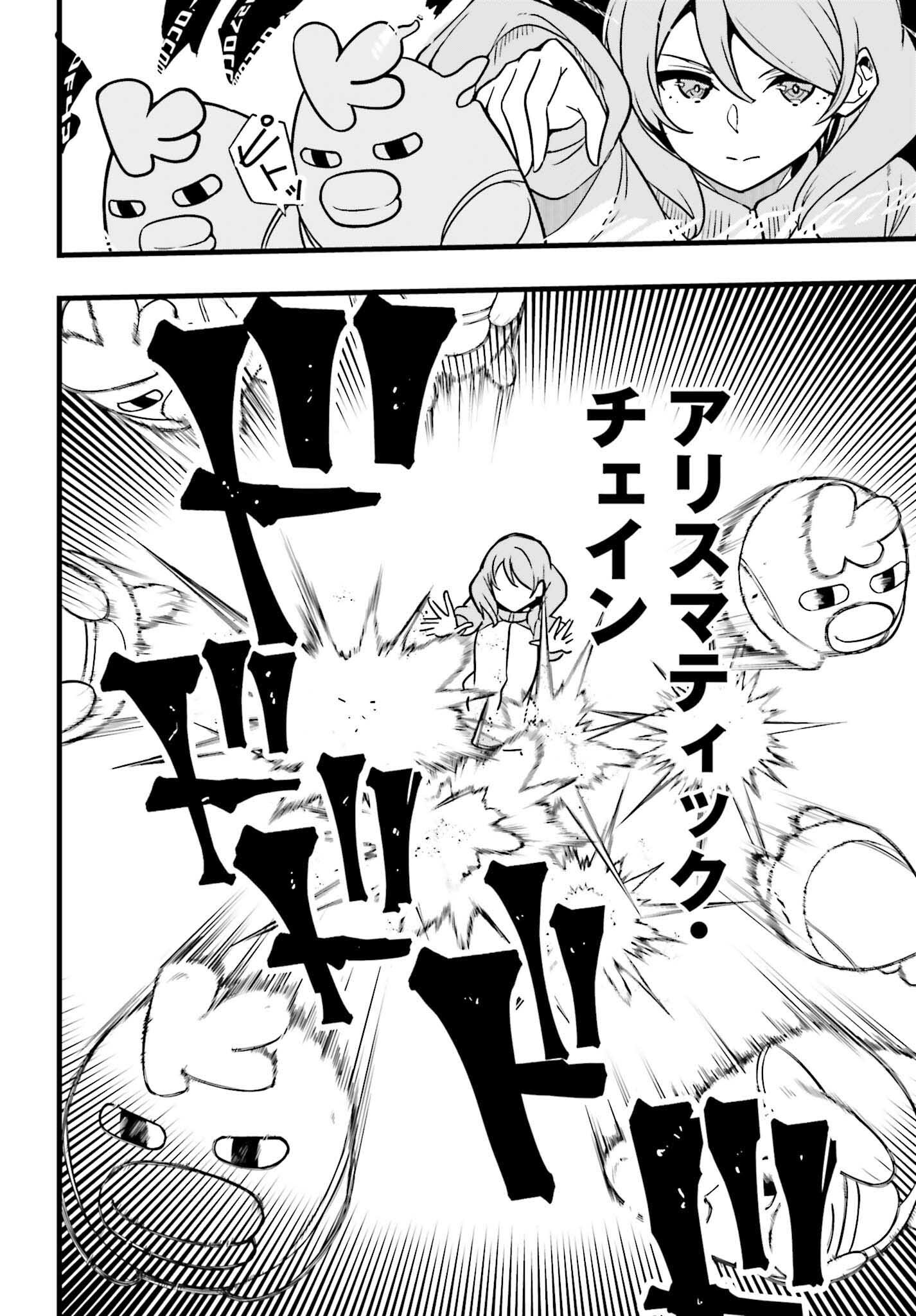 Mahouka Koukou no Yuutousei Season 2 Chapter 47 10ページ