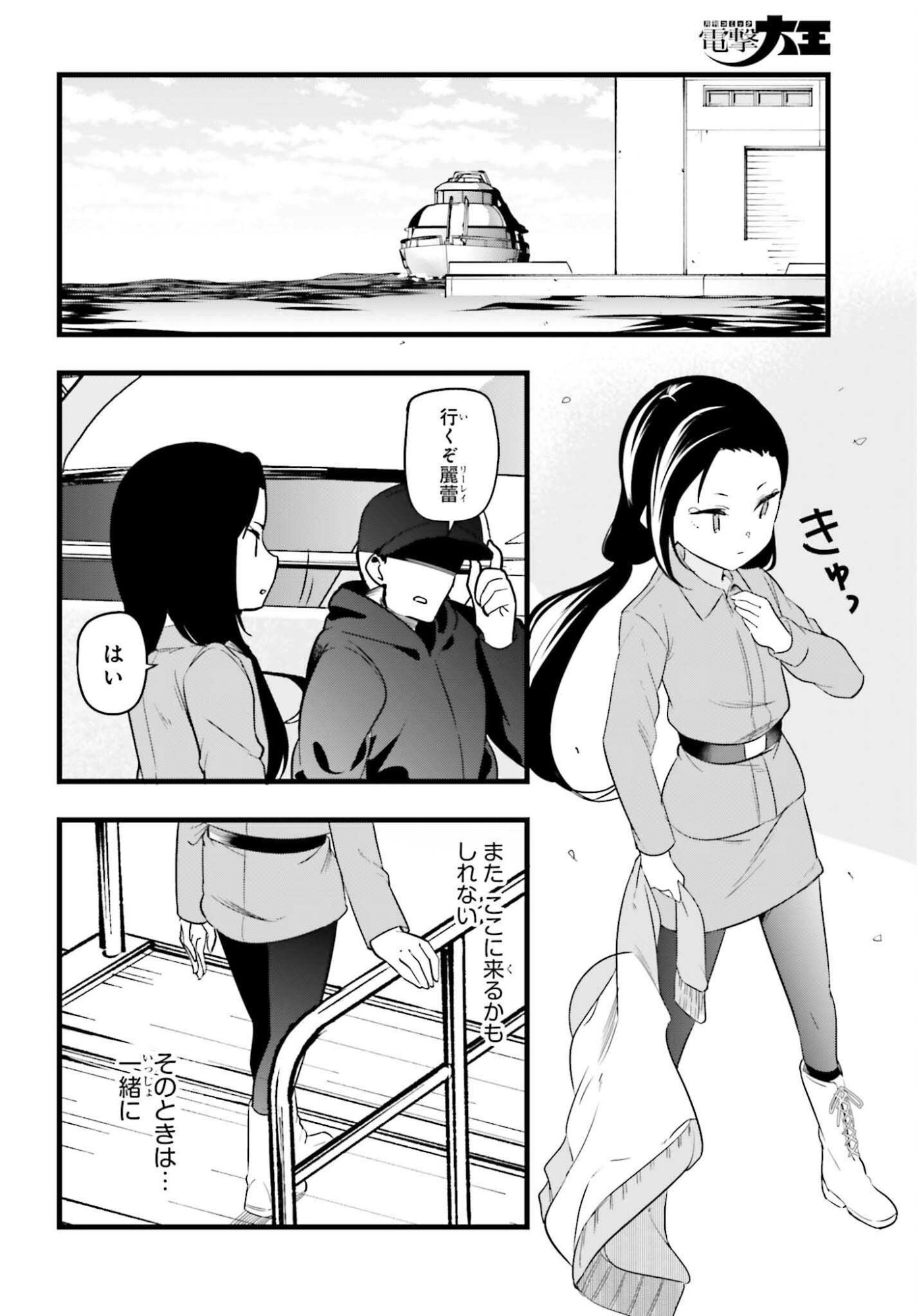 Mahouka Koukou no Yuutousei Season 2 Chapter 48 18ページ
