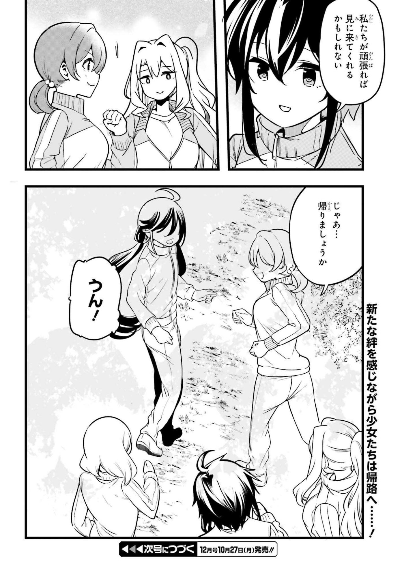 Mahouka Koukou no Yuutousei Season 2 Chapter 48 22ページ