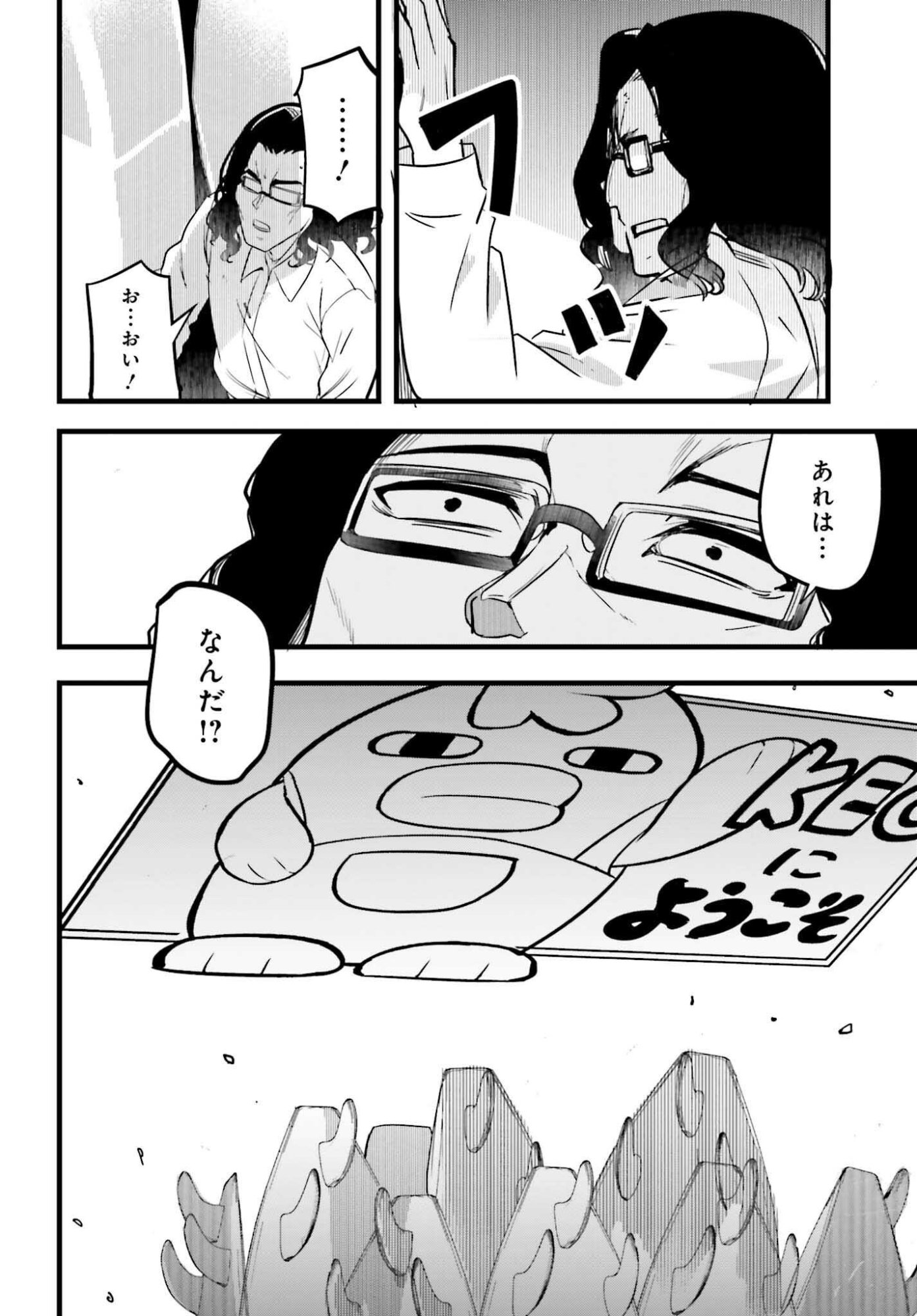 Mahouka Koukou no Yuutousei Season 2 Chapter 48 6ページ