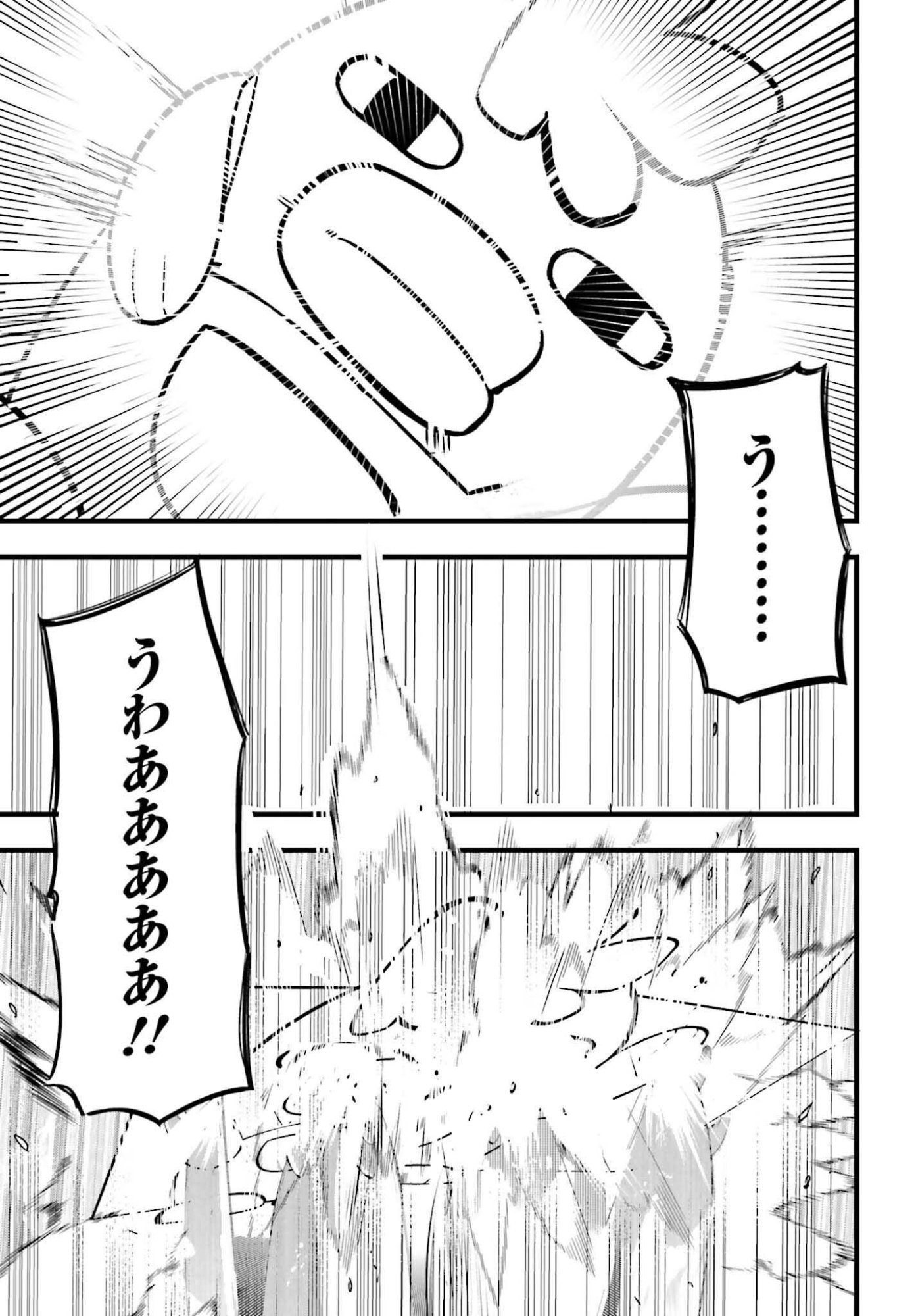 Mahouka Koukou no Yuutousei Season 2 Chapter 48 7ページ
