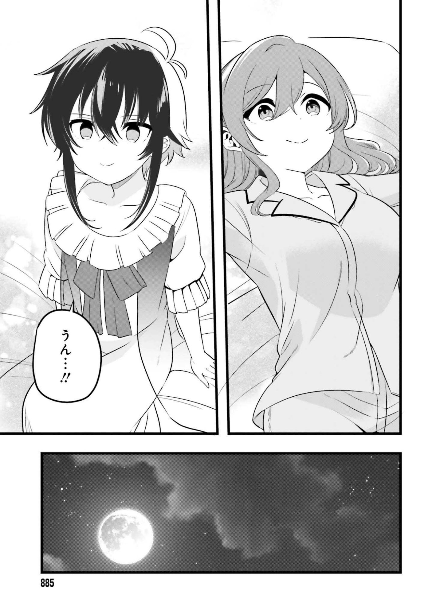 Mahouka Koukou no Yuutousei Season 2 Chapter 49 11ページ