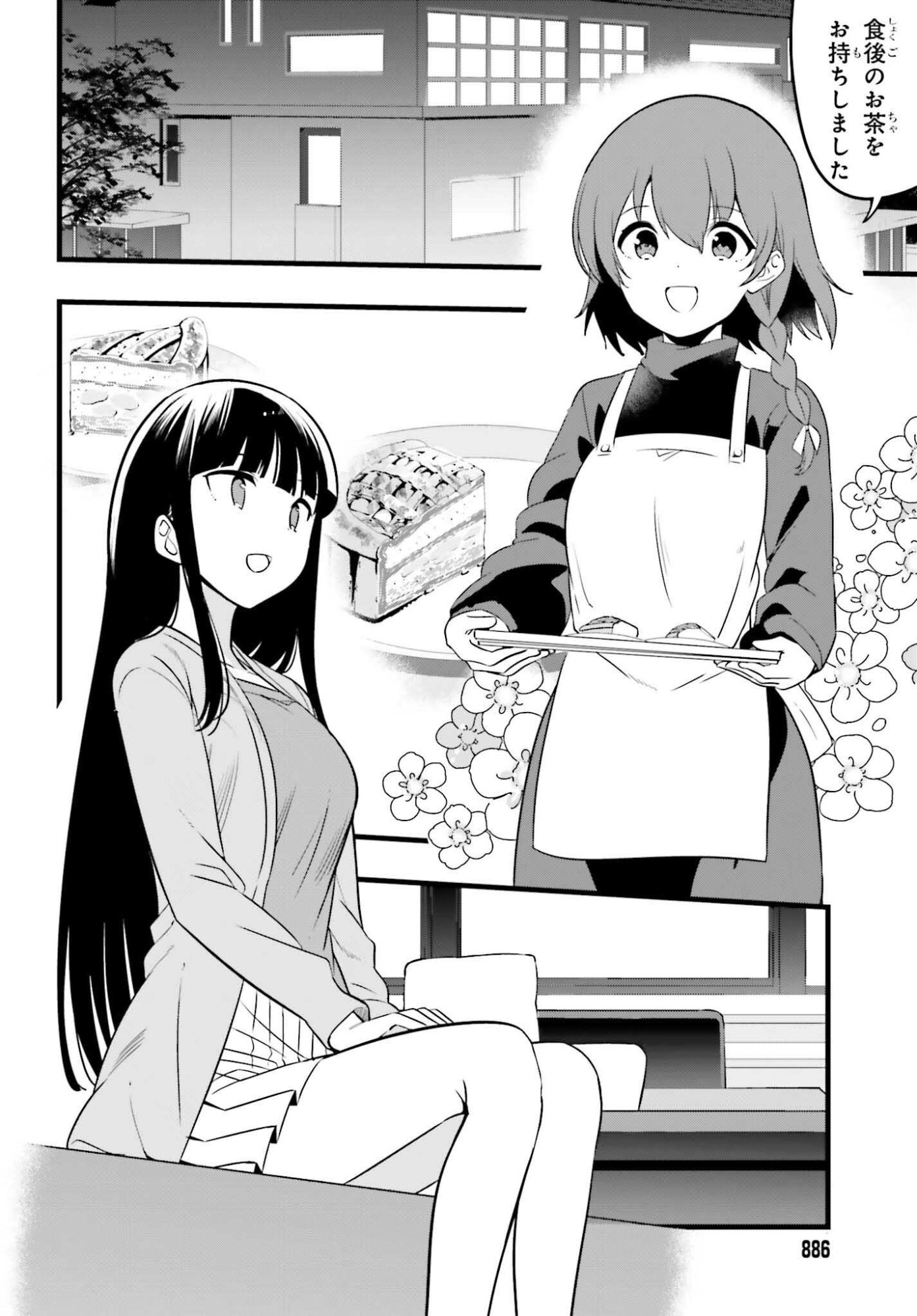 Mahouka Koukou no Yuutousei Season 2 Chapter 49 12ページ