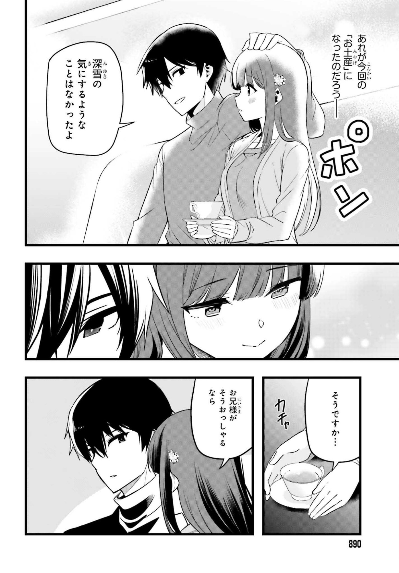 Mahouka Koukou no Yuutousei Season 2 Chapter 49 16ページ