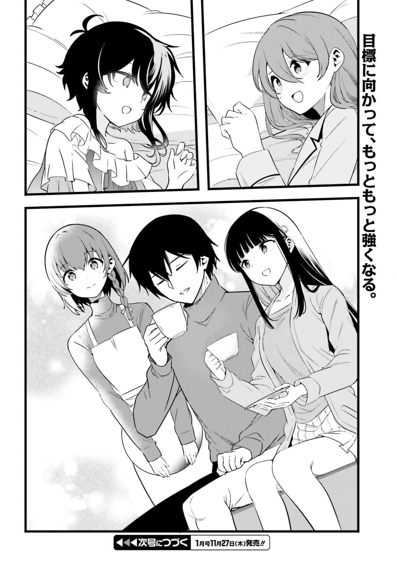 Mahouka Koukou no Yuutousei Season 2 Chapter 49 18ページ