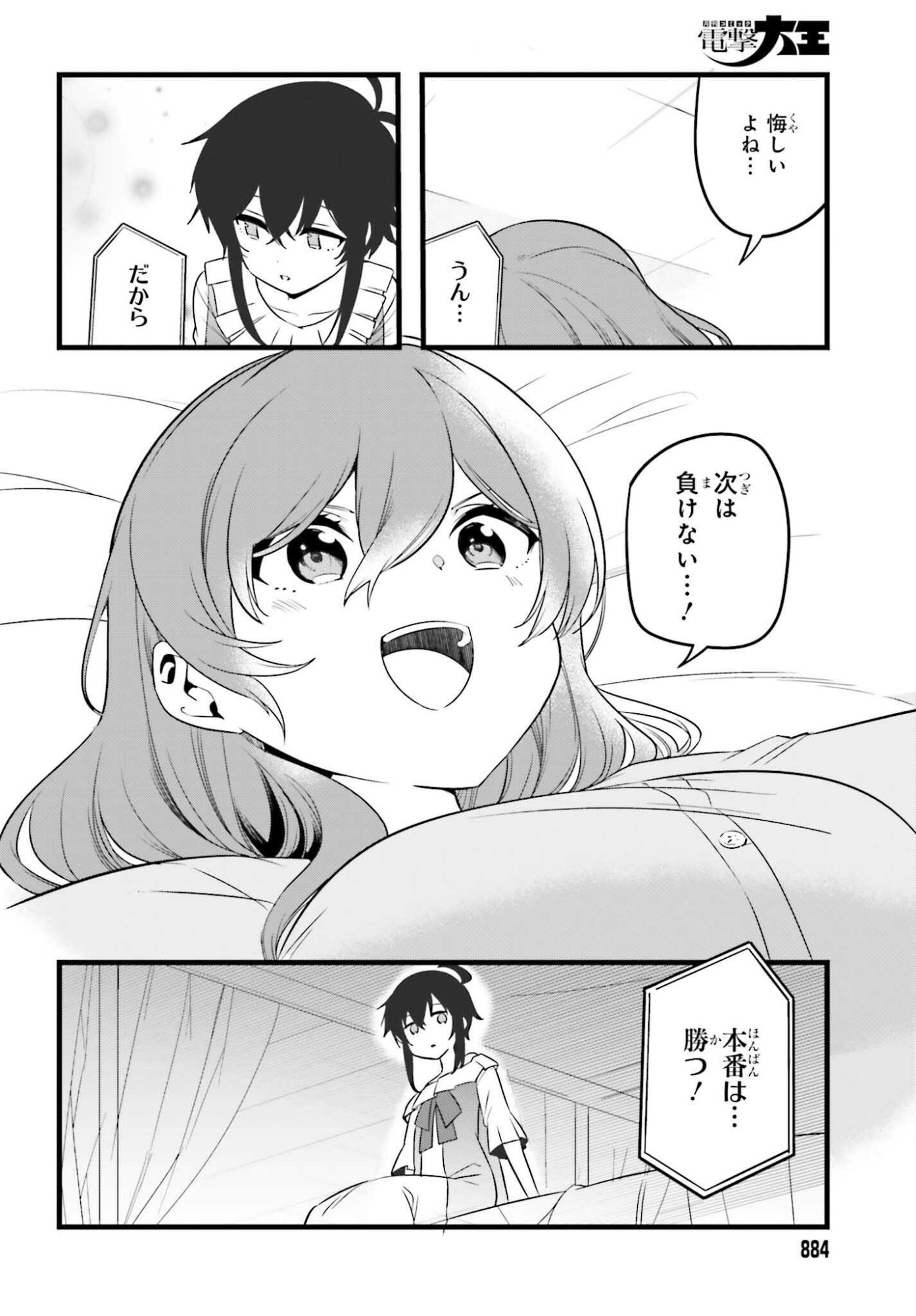 Mahouka Koukou no Yuutousei Season 2 Chapter 49 10ページ