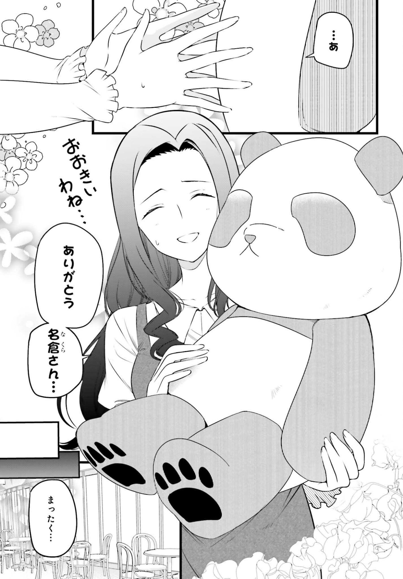 Mahouka Koukou no Yuutousei Season 2 Chapter 50 3ページ