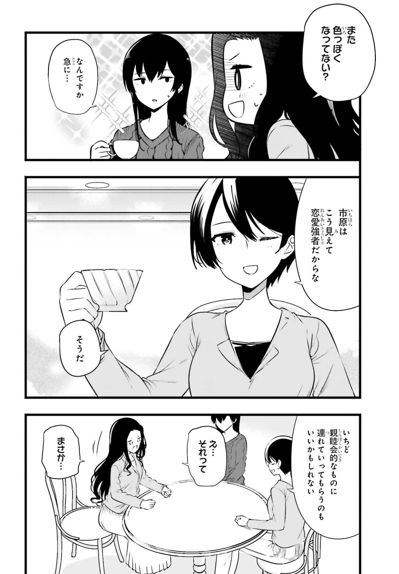 Mahouka Koukou no Yuutousei Season 2 Chapter 50 6ページ