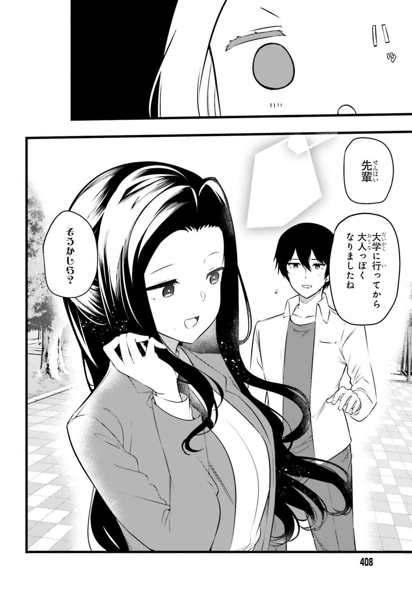 Mahouka Koukou no Yuutousei Season 2 Chapter 50 8ページ