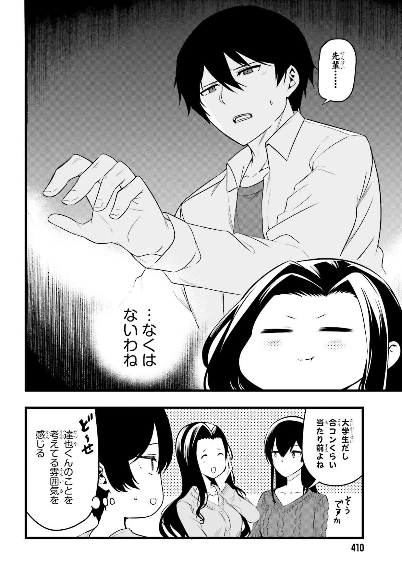 Mahouka Koukou no Yuutousei Season 2 Chapter 50 10ページ
