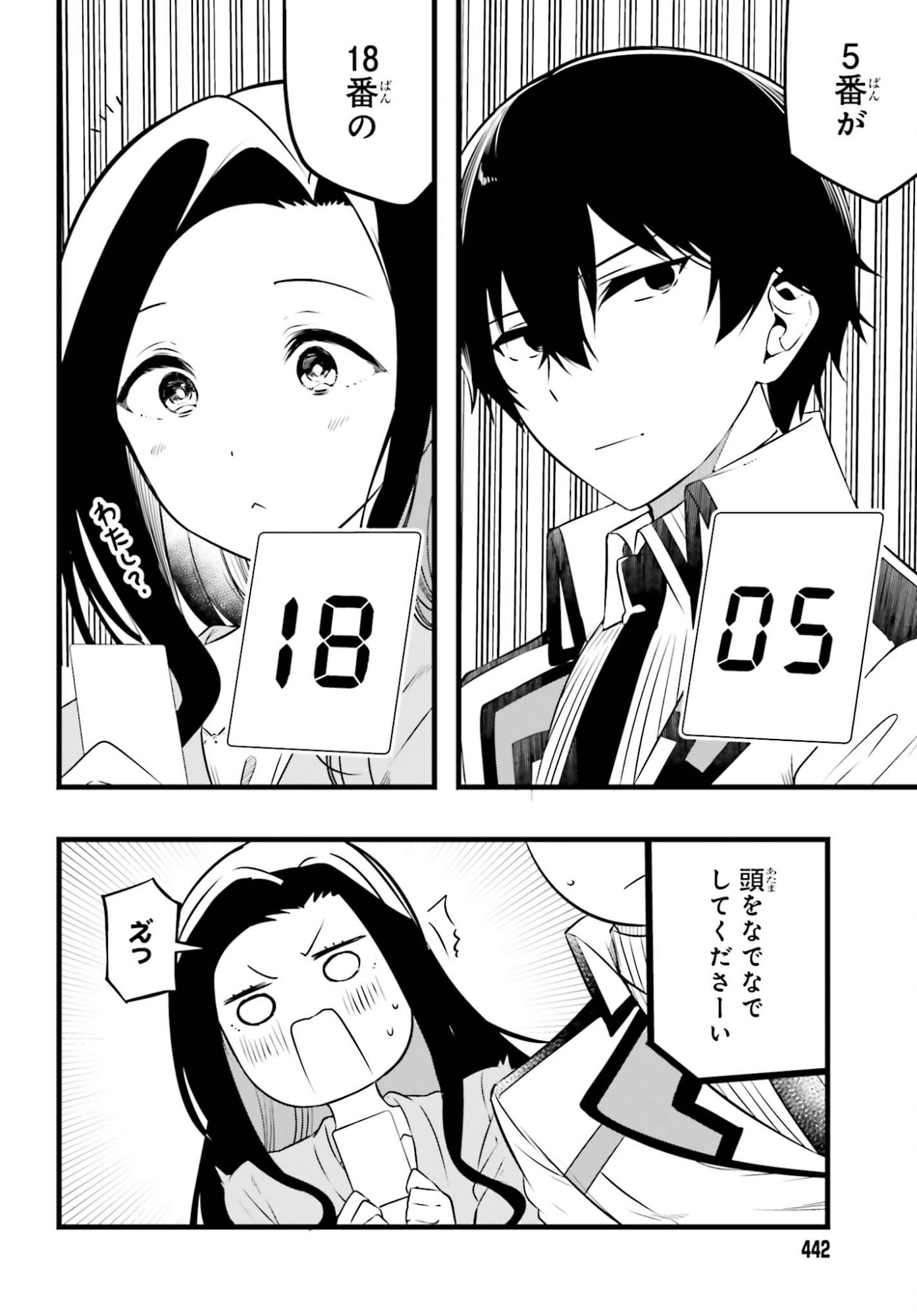 Mahouka Koukou no Yuutousei Season 2 Chapter 52 12ページ