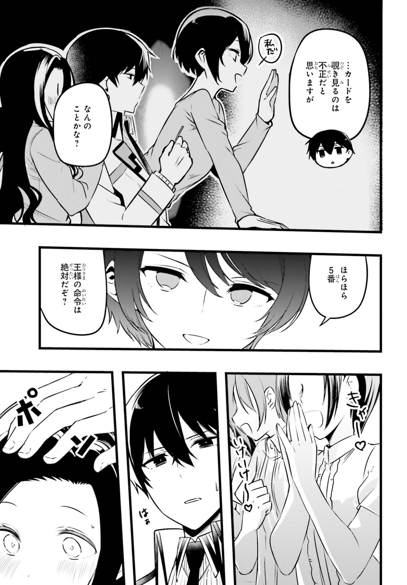 Mahouka Koukou no Yuutousei Season 2 Chapter 52 13ページ