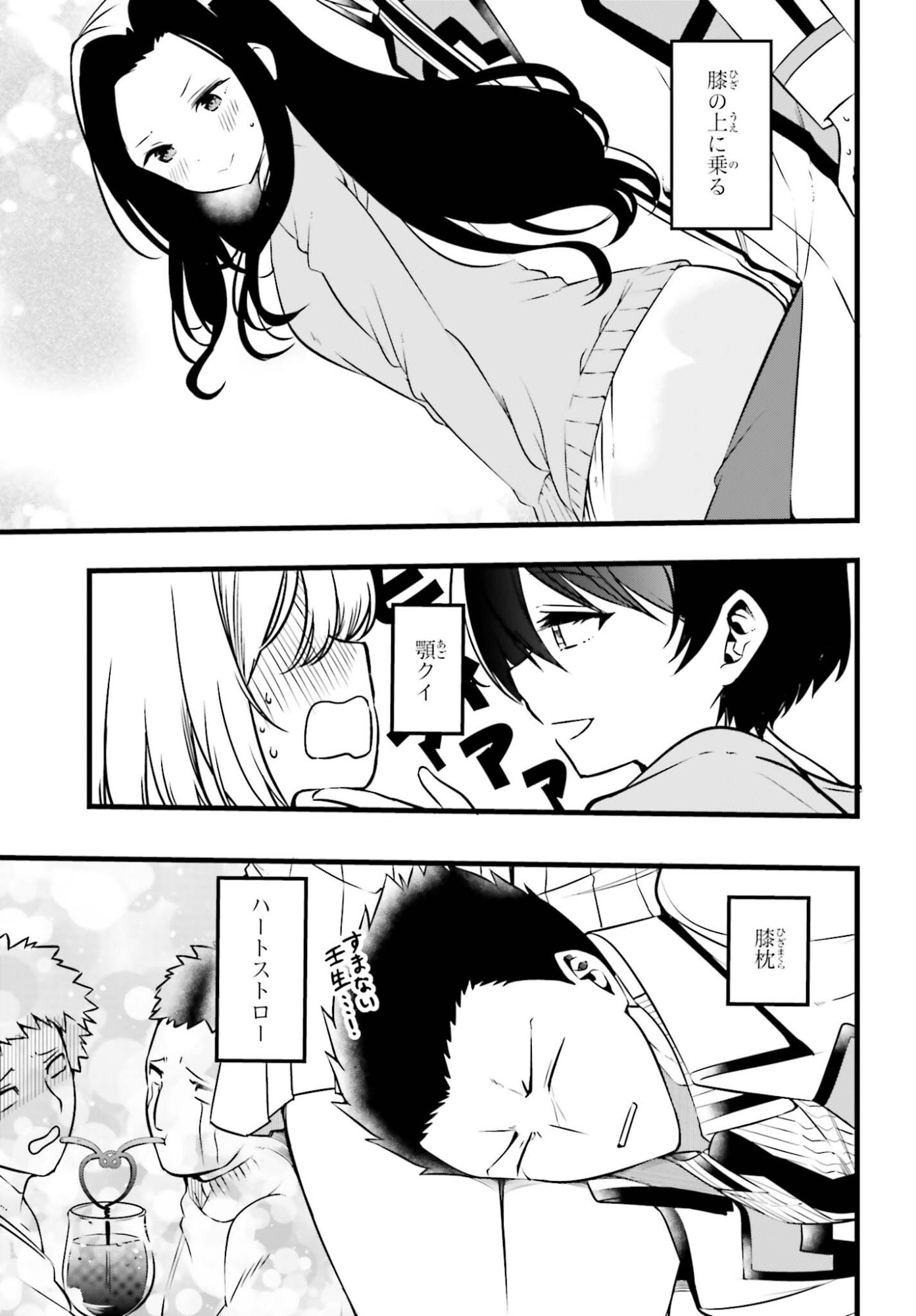 Mahouka Koukou no Yuutousei Season 2 Chapter 52 17ページ