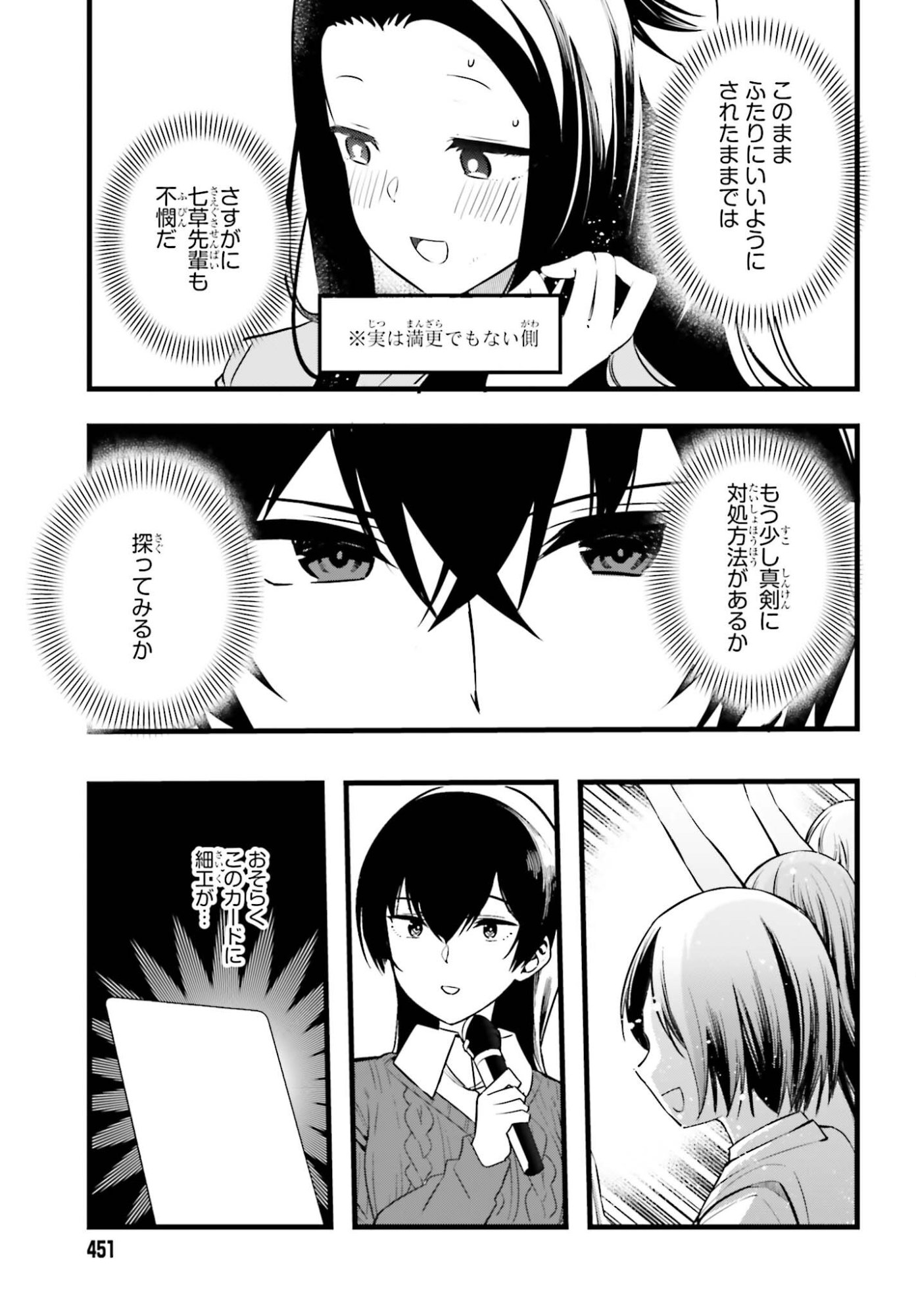 Mahouka Koukou no Yuutousei Season 2 Chapter 52 21ページ