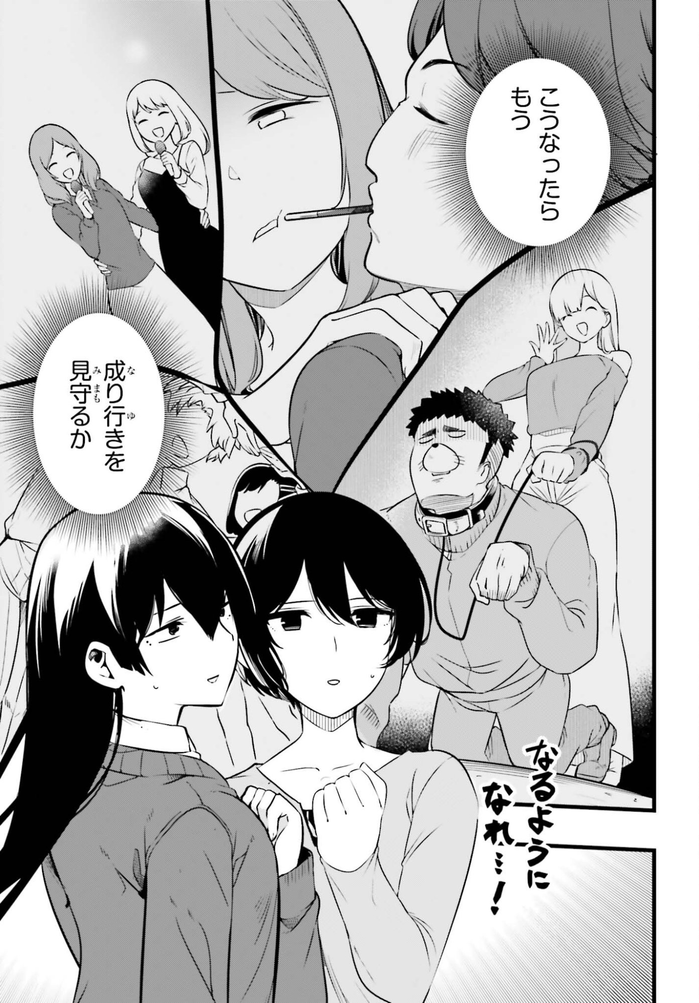 Mahouka Koukou no Yuutousei Season 2 Chapter 53 13ページ