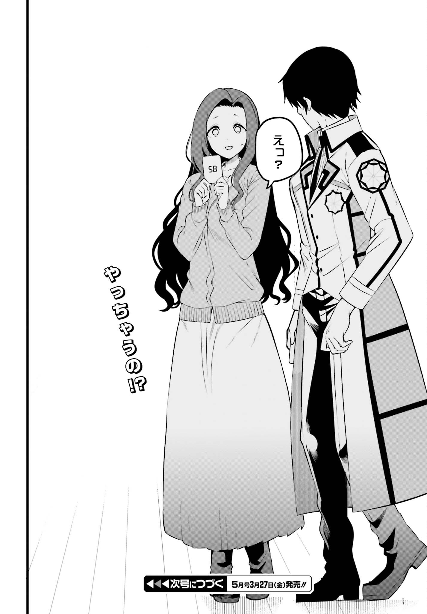 Mahouka Koukou no Yuutousei Season 2 Chapter 53 16ページ