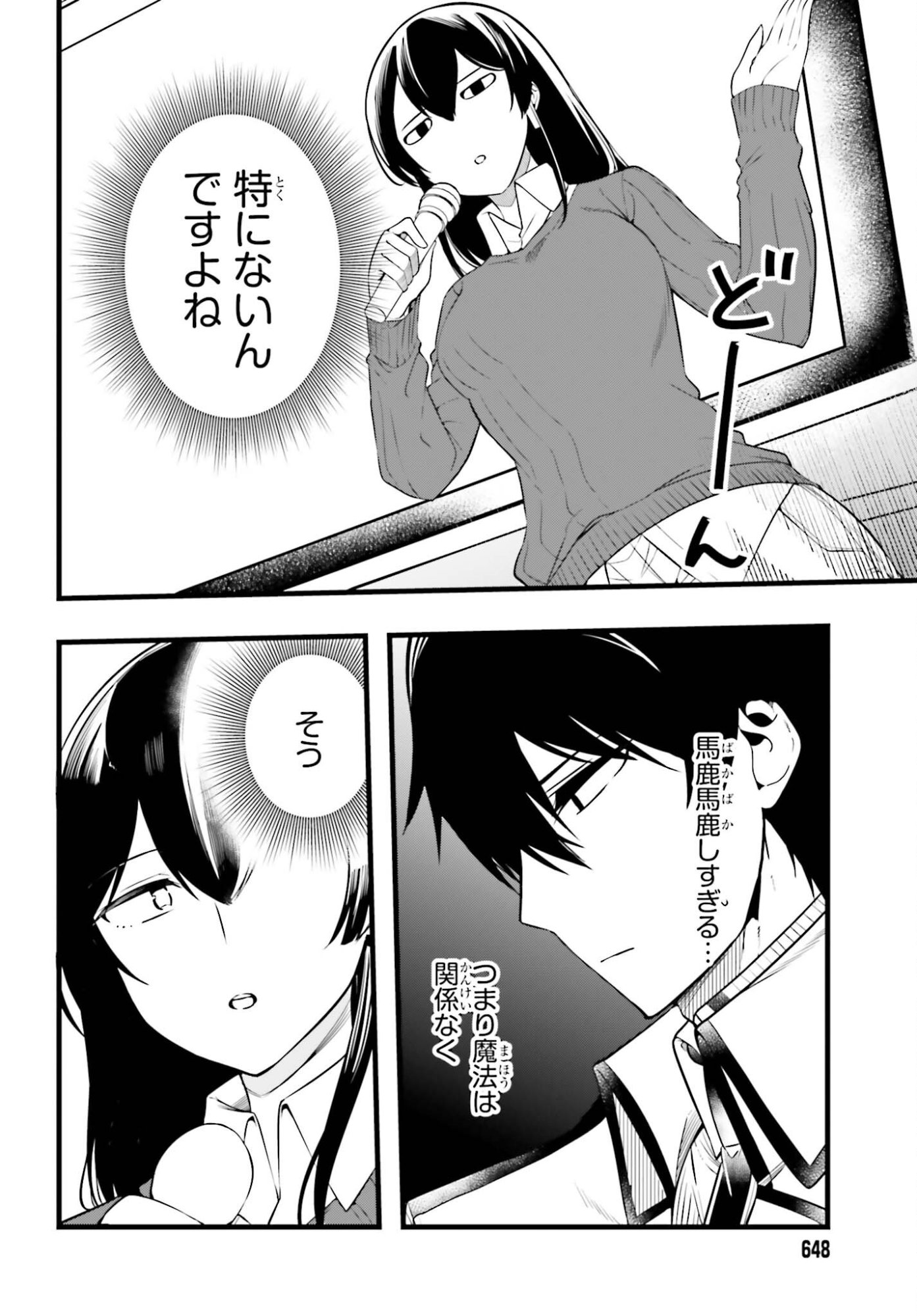 Mahouka Koukou no Yuutousei Season 2 Chapter 53 6ページ
