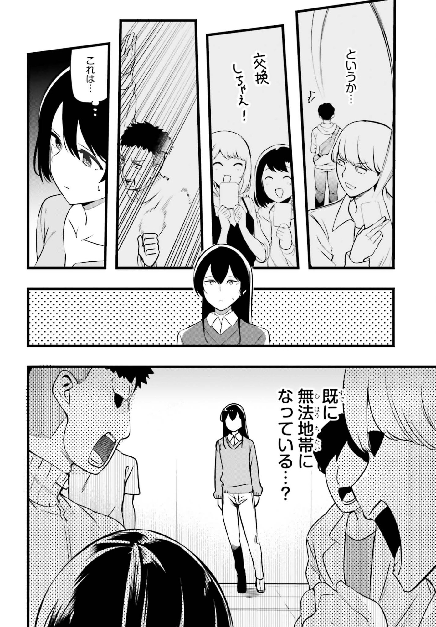 Mahouka Koukou no Yuutousei Season 2 Chapter 53 10ページ