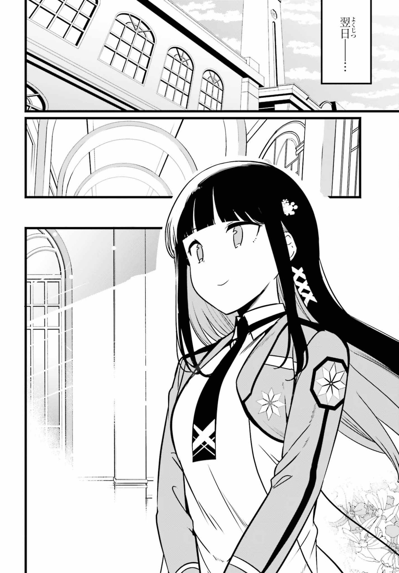 Mahouka Koukou no Yuutousei Season 2 Chapter 54 12ページ