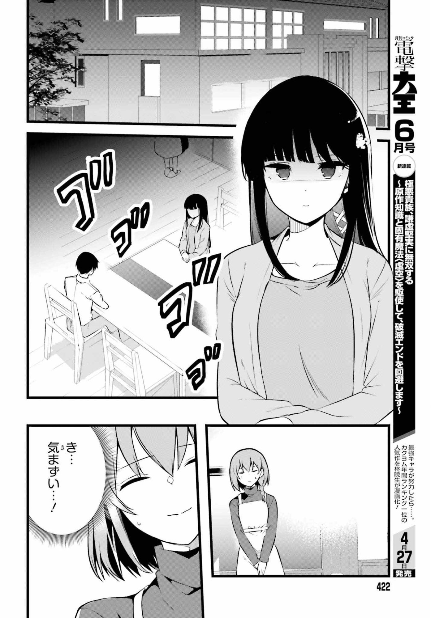 Mahouka Koukou no Yuutousei Season 2 Chapter 54 18ページ