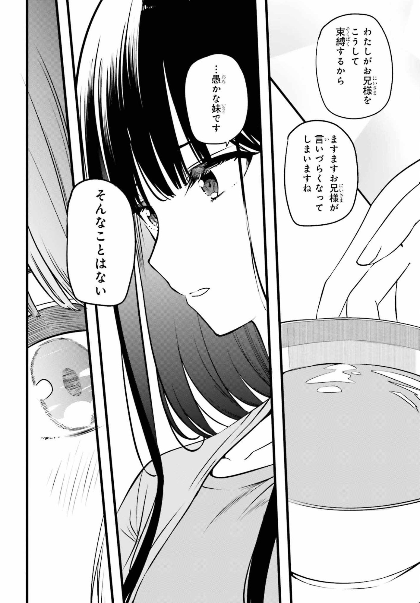 Mahouka Koukou no Yuutousei Season 2 Chapter 54 22ページ