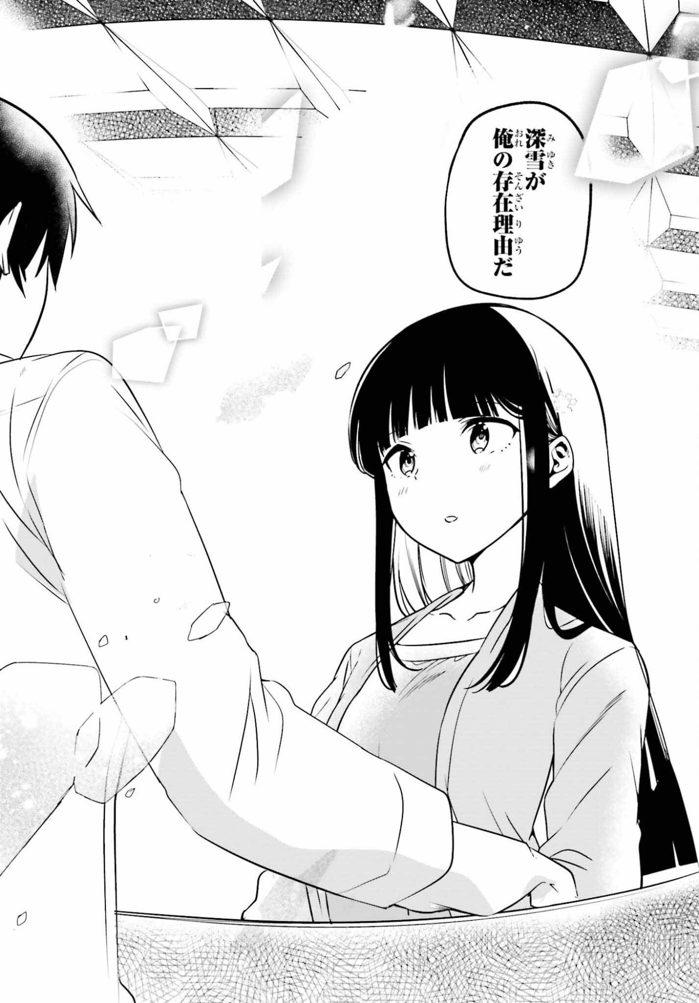 Mahouka Koukou no Yuutousei Season 2 Chapter 54 24ページ