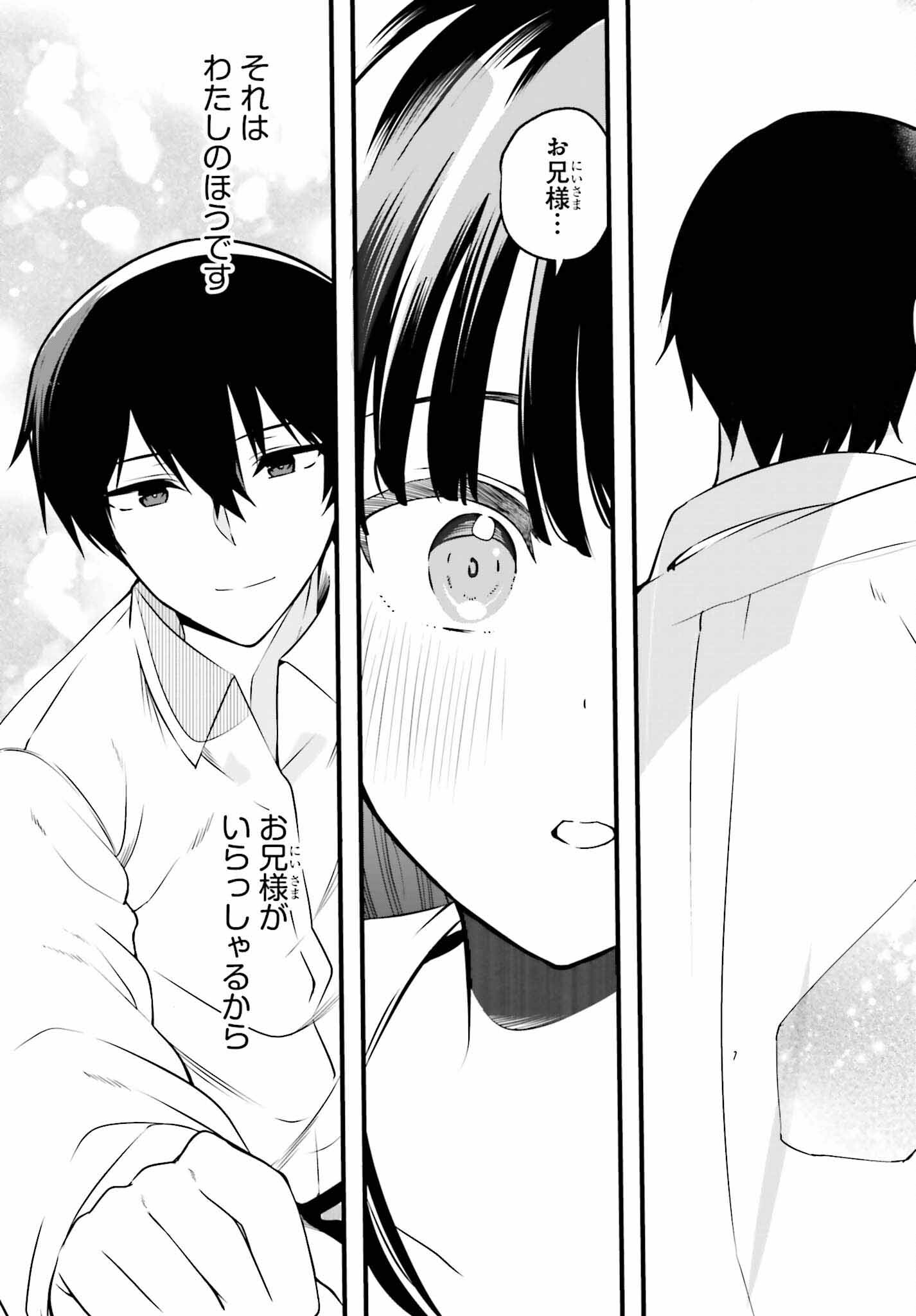 Mahouka Koukou no Yuutousei Season 2 Chapter 54 25ページ