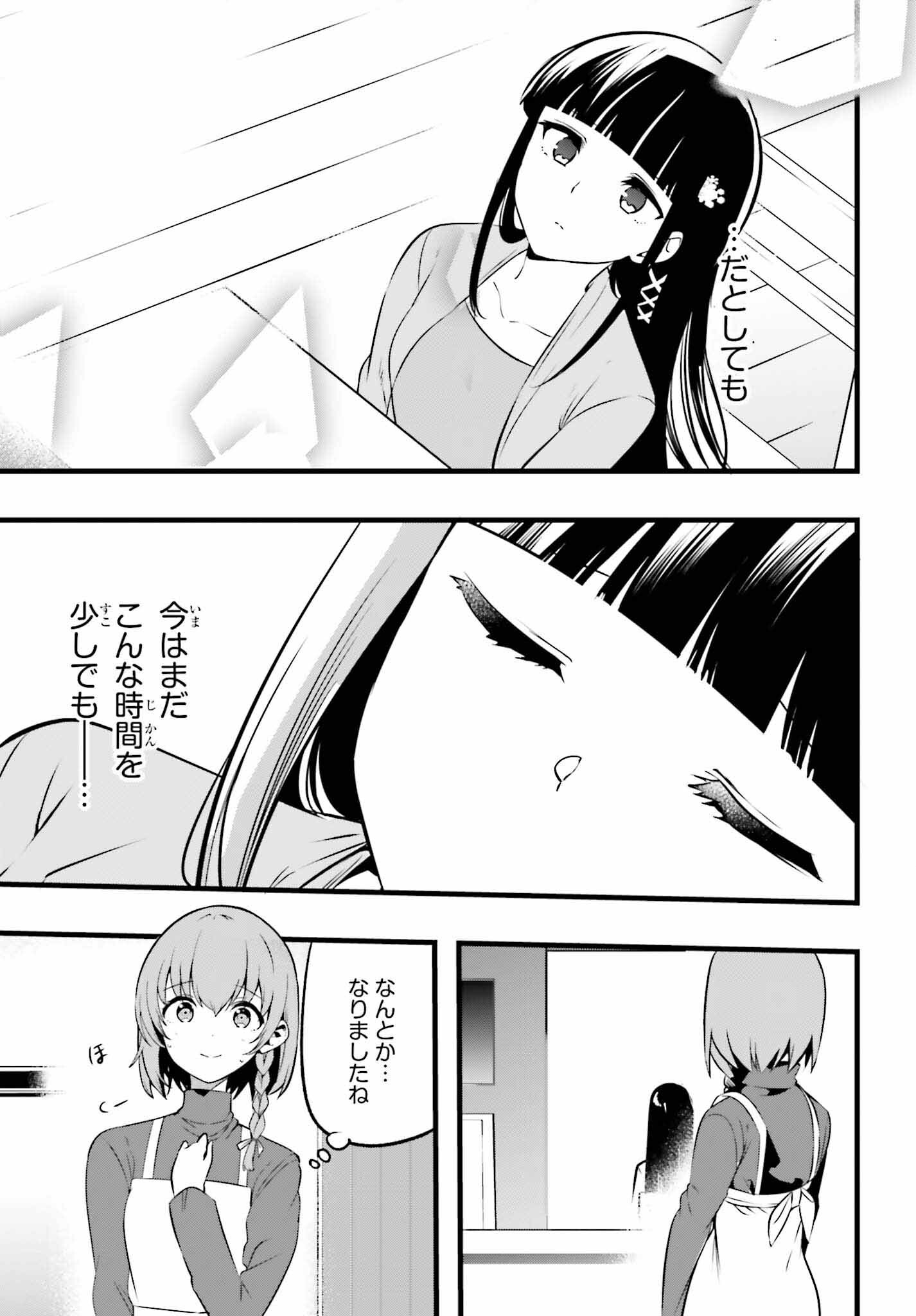 Mahouka Koukou no Yuutousei Season 2 Chapter 54 27ページ