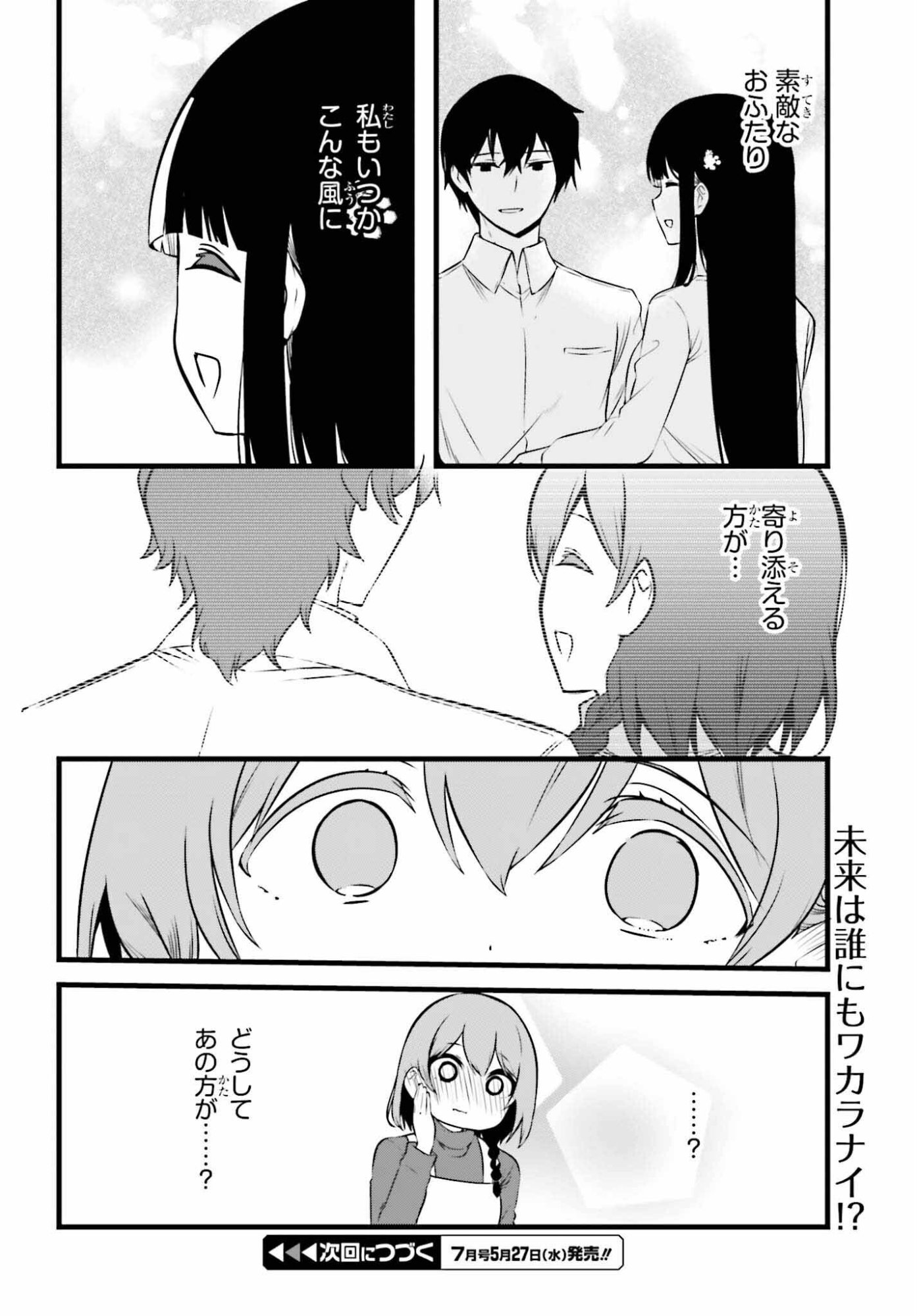Mahouka Koukou no Yuutousei Season 2 Chapter 54 28ページ