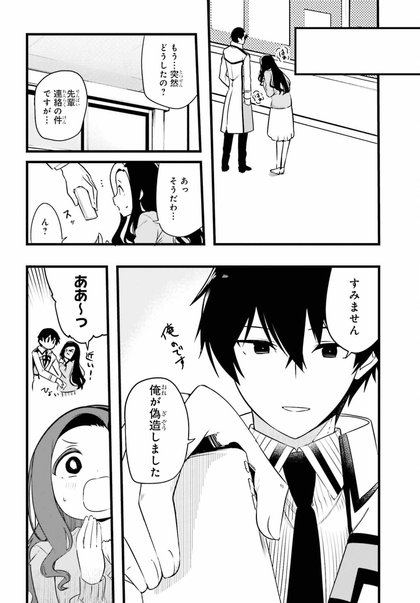 Mahouka Koukou no Yuutousei Season 2 Chapter 54 6ページ