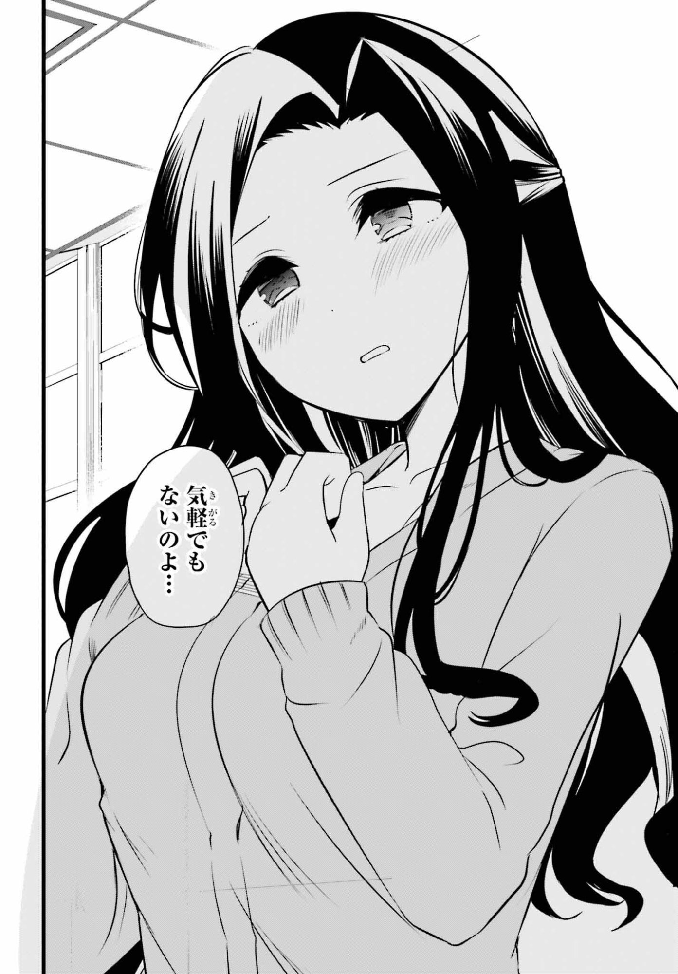 Mahouka Koukou no Yuutousei Season 2 Chapter 54 10ページ