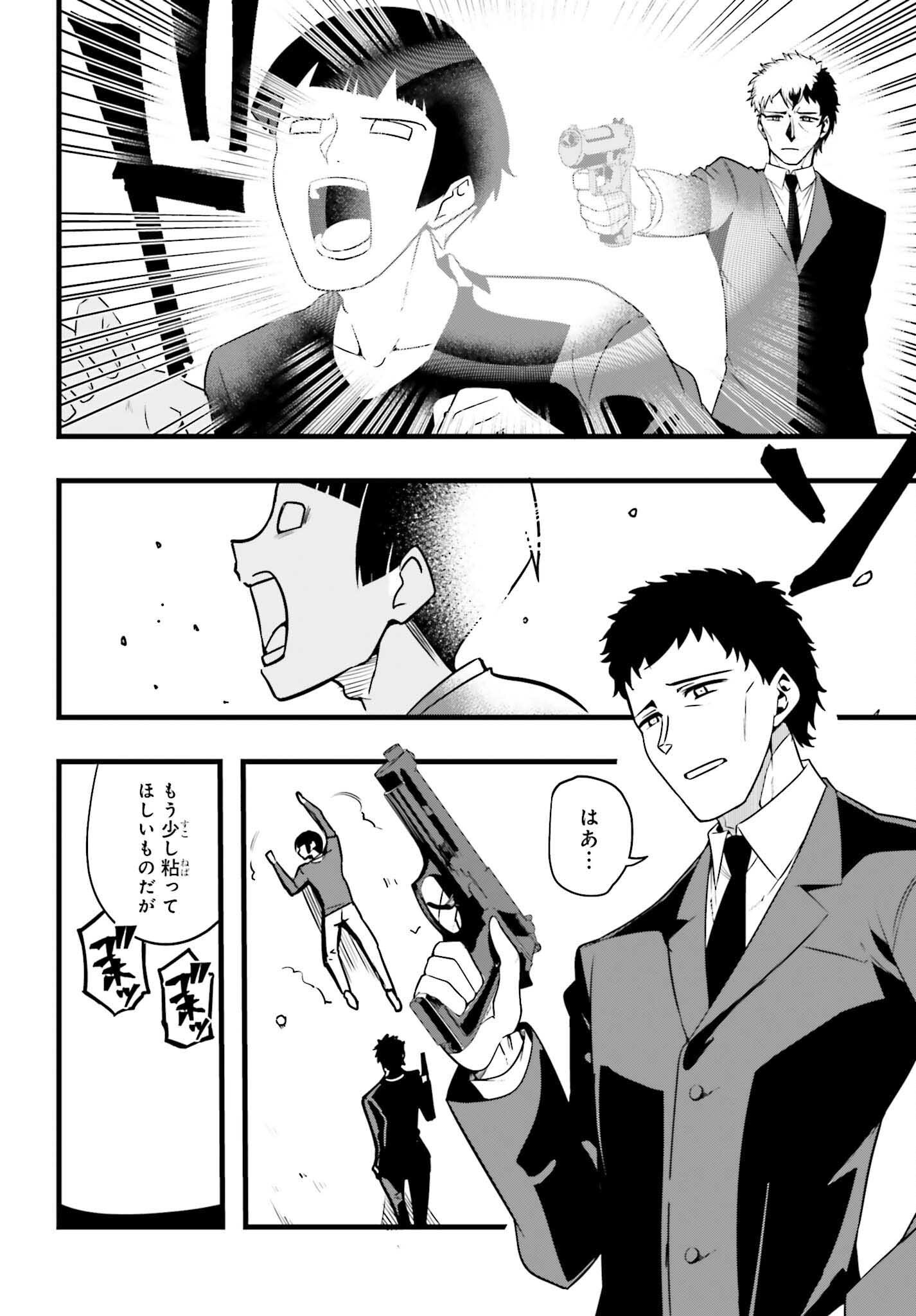 Mahouka Koukou no Yuutousei Season 2 Chapter 56 6ページ