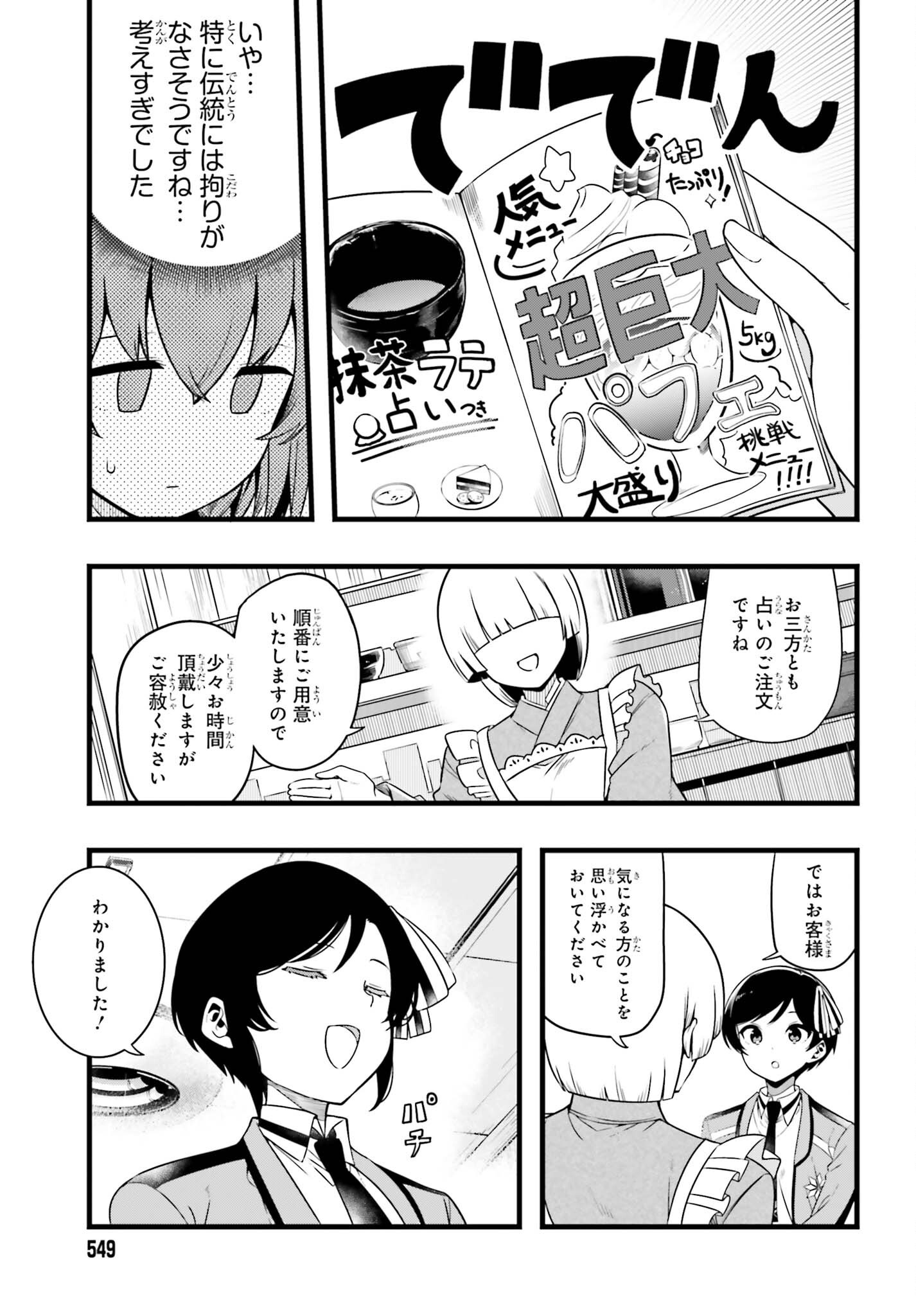 Mahouka Koukou no Yuutousei Season 2 Chapter 57.2 4ページ