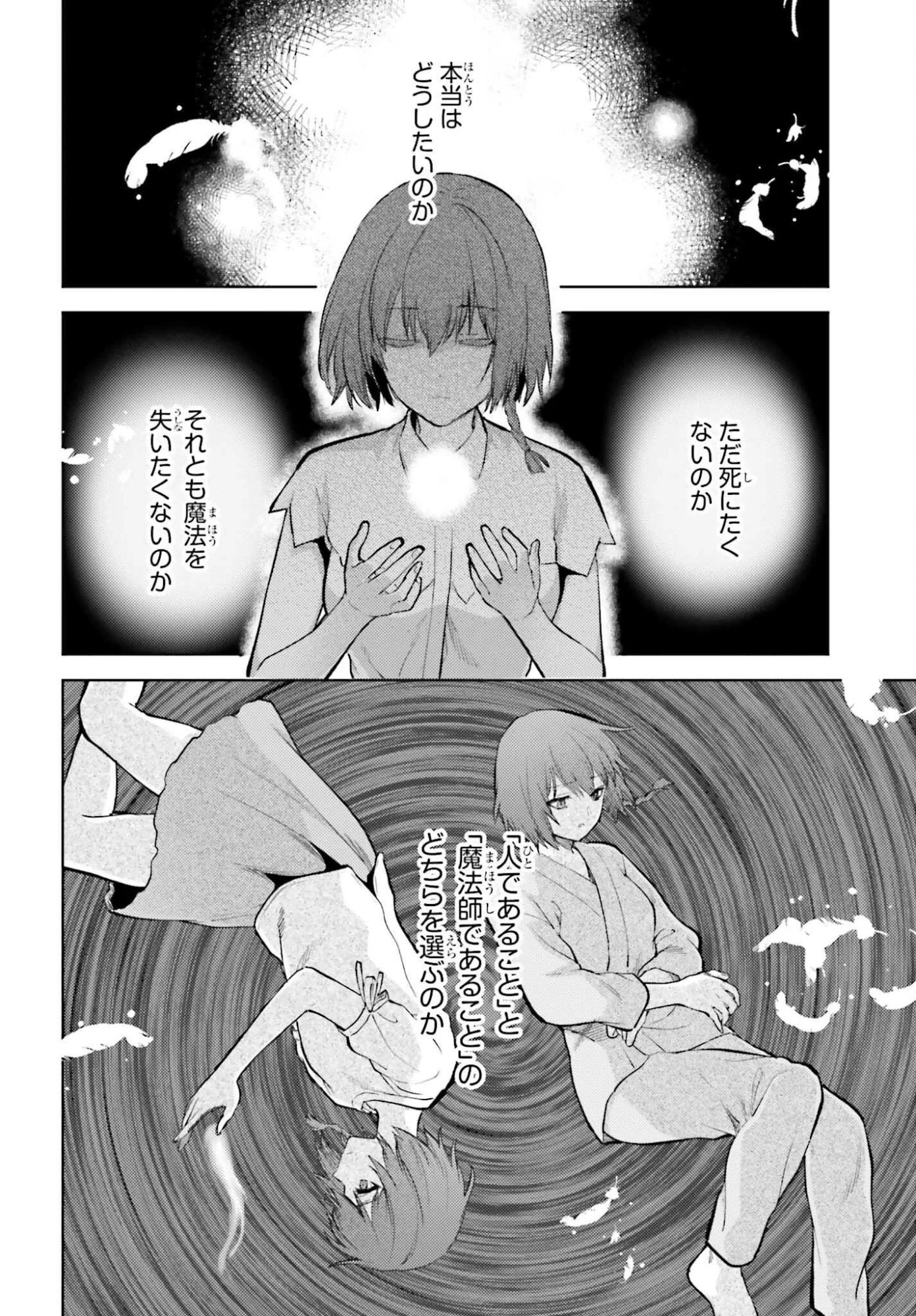 Mahouka Koukou no Rettousei Tsuiseki-hen Chapter 1 20ページ