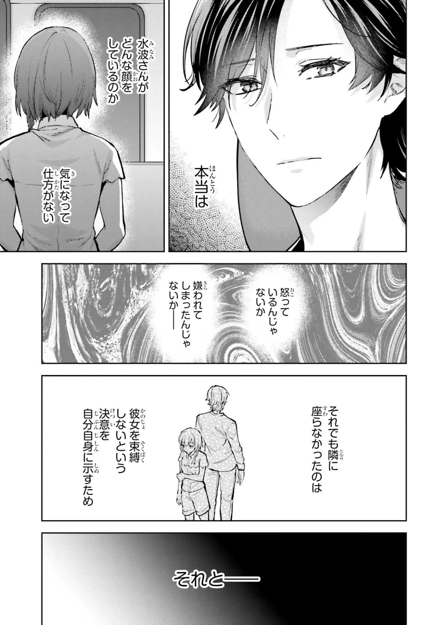 Mahouka Koukou no Rettousei Tsuiseki-hen Chapter 1 21ページ