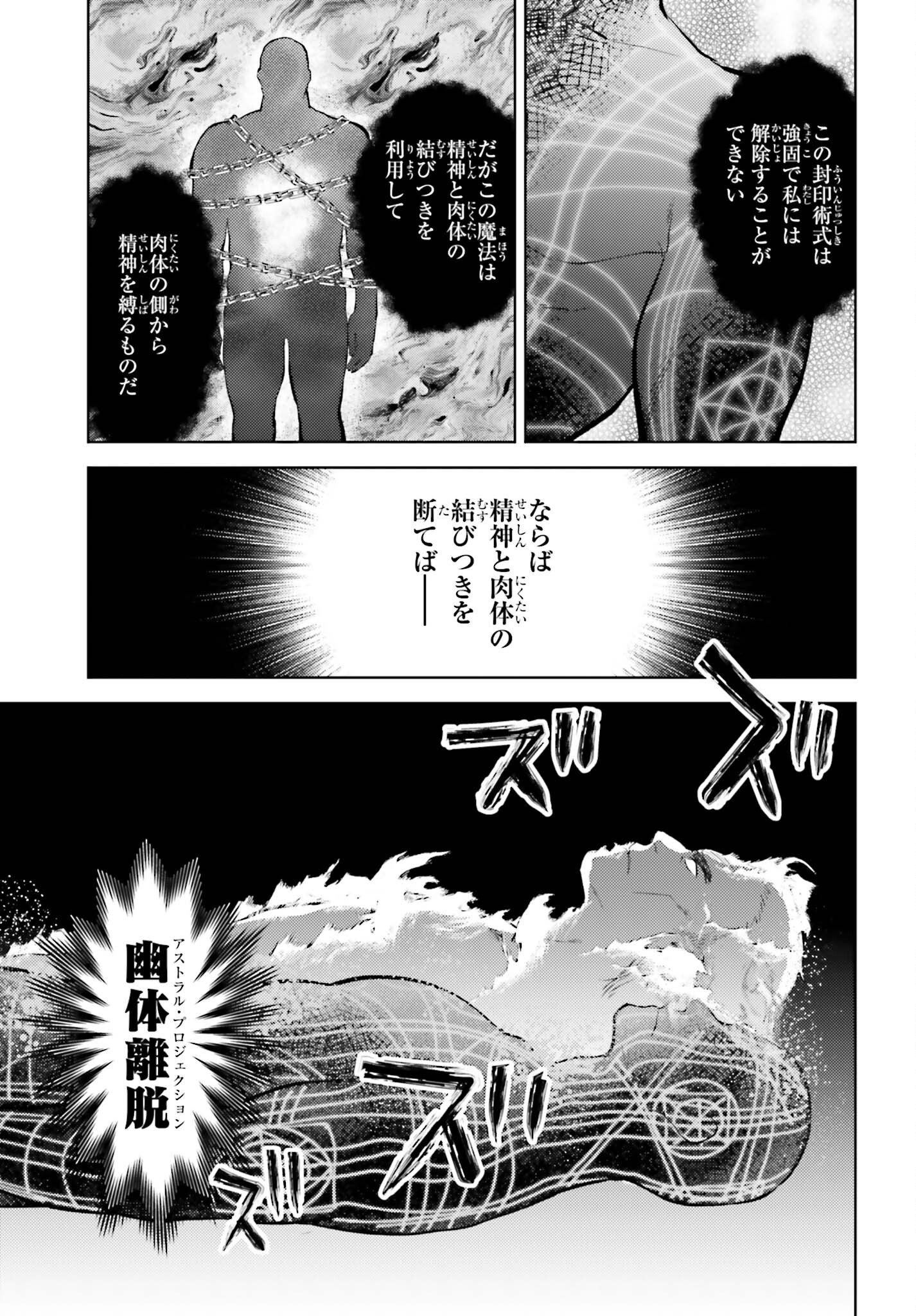 Mahouka Koukou no Rettousei Tsuiseki-hen Chapter 2 3ページ