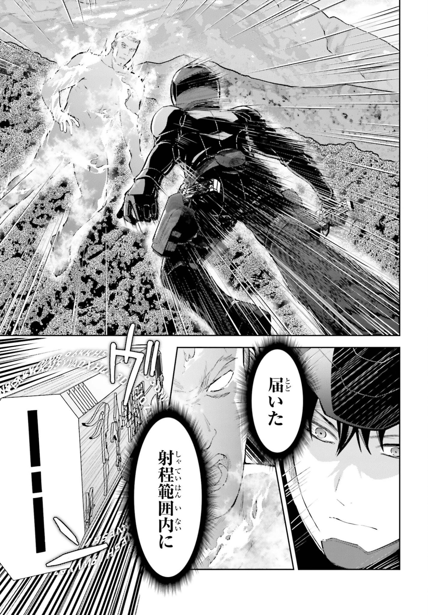 Mahouka Koukou no Rettousei Tsuiseki-hen Chapter 2 23ページ