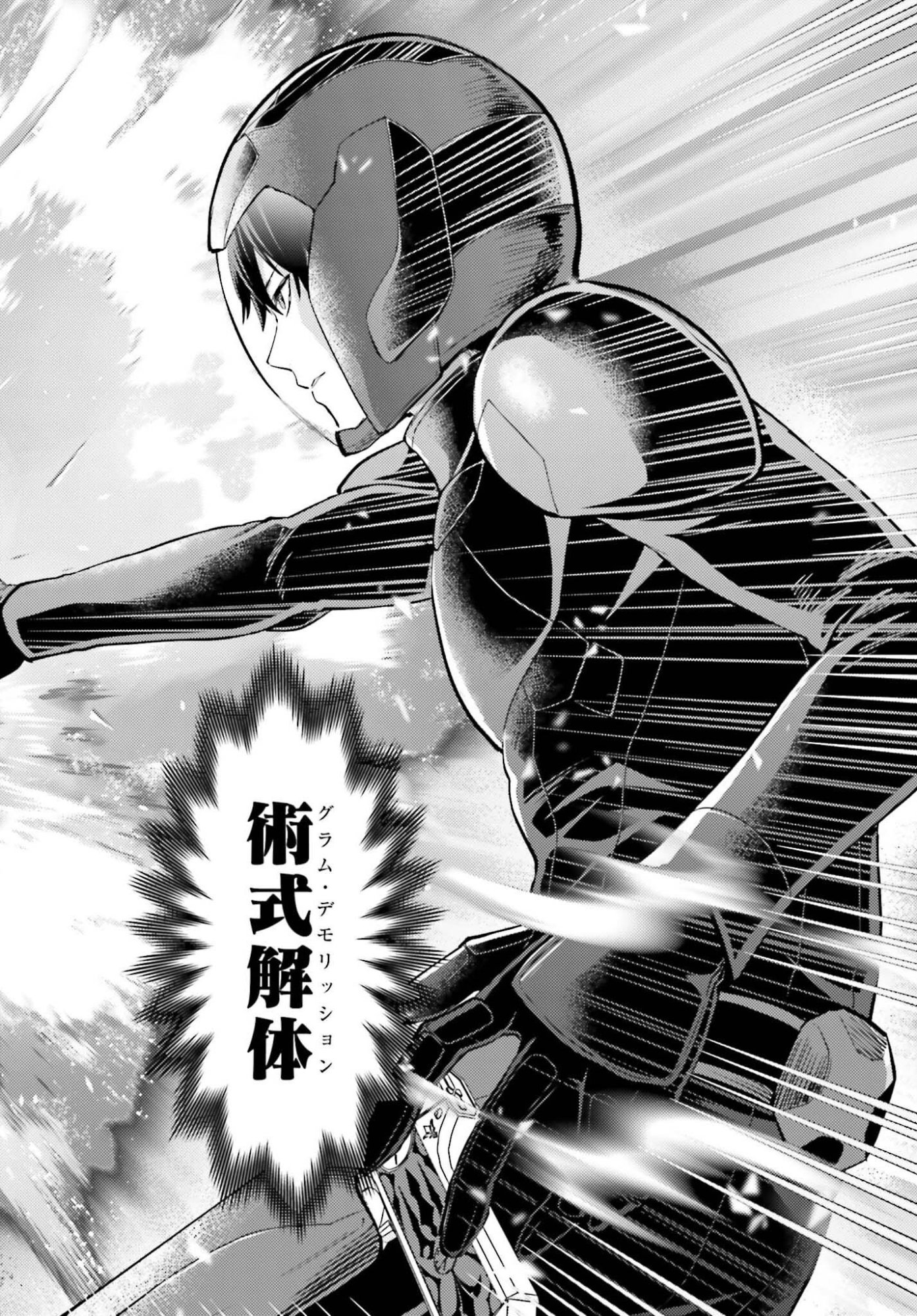 Mahouka Koukou no Rettousei Tsuiseki-hen Chapter 2 24ページ