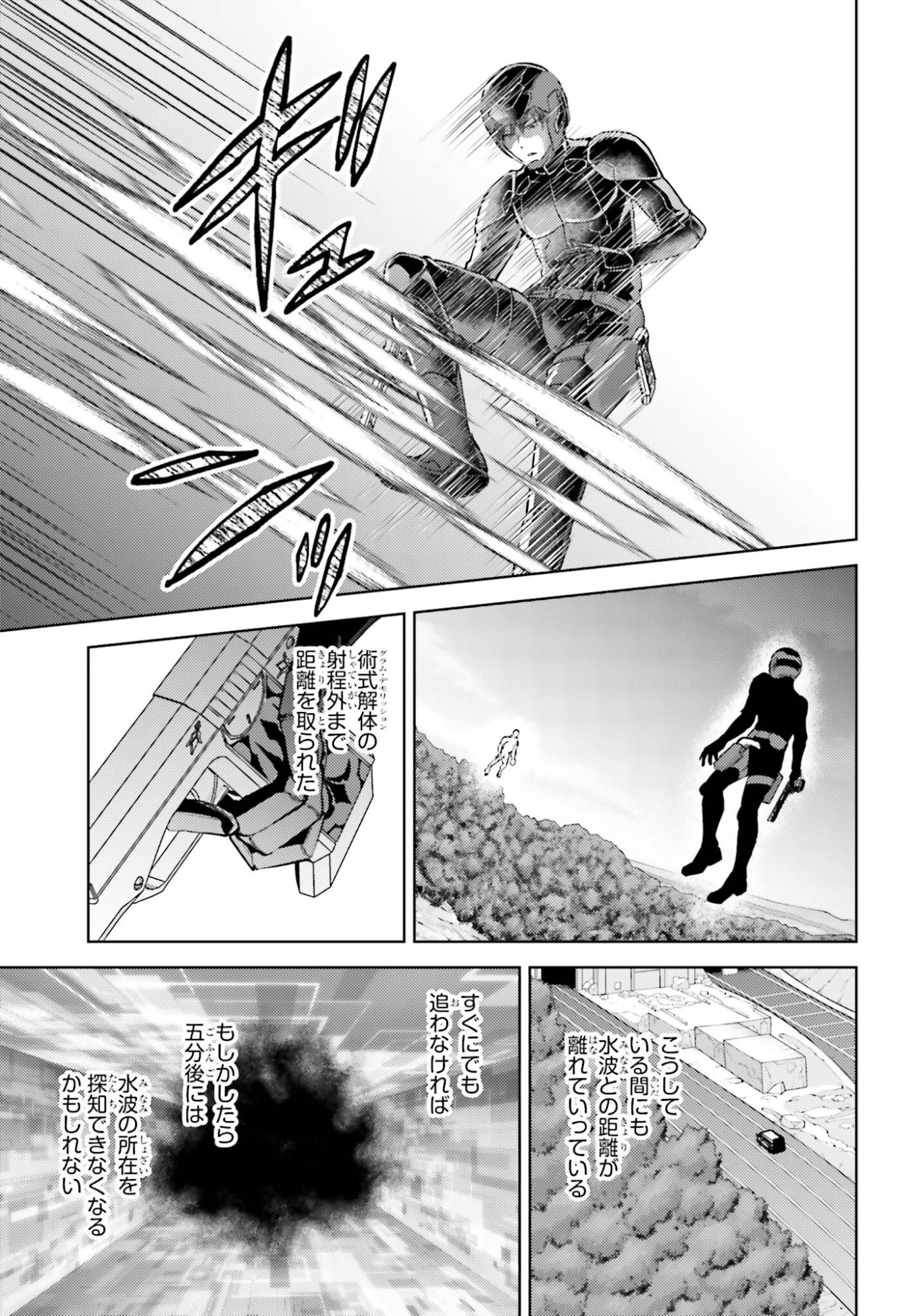 Mahouka Koukou no Rettousei Tsuiseki-hen Chapter 2 27ページ